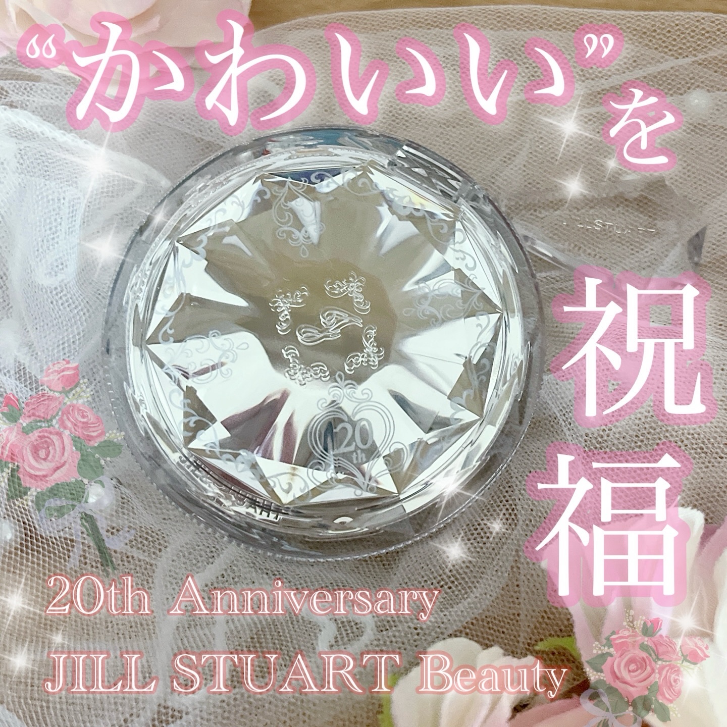 ジルスチュアート 20th アニバーサリー ブルーム ミックスブラッシュ コンパクト/JILL STUART/パウダーチークを使ったクチコミ（1枚目）