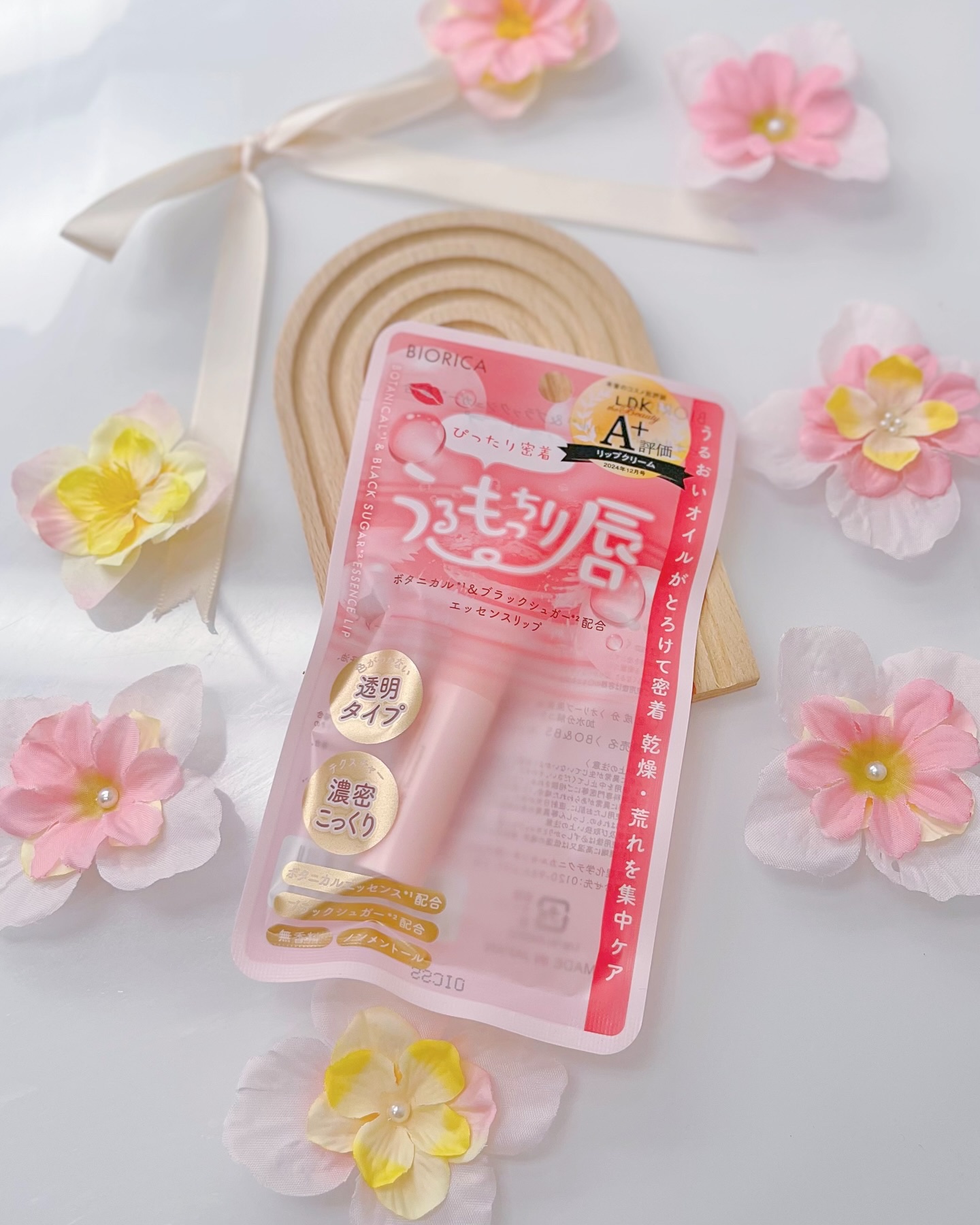 ビオリカ　ボタニカル＆ブラックシュガー配合エッセンスリップ/BIORICA(ビオリカ)/リップケアを使ったクチコミ（1枚目）