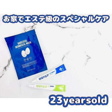 バデカシルプラスP/23years old/フェイスクリームを使ったクチコミ(1枚目)