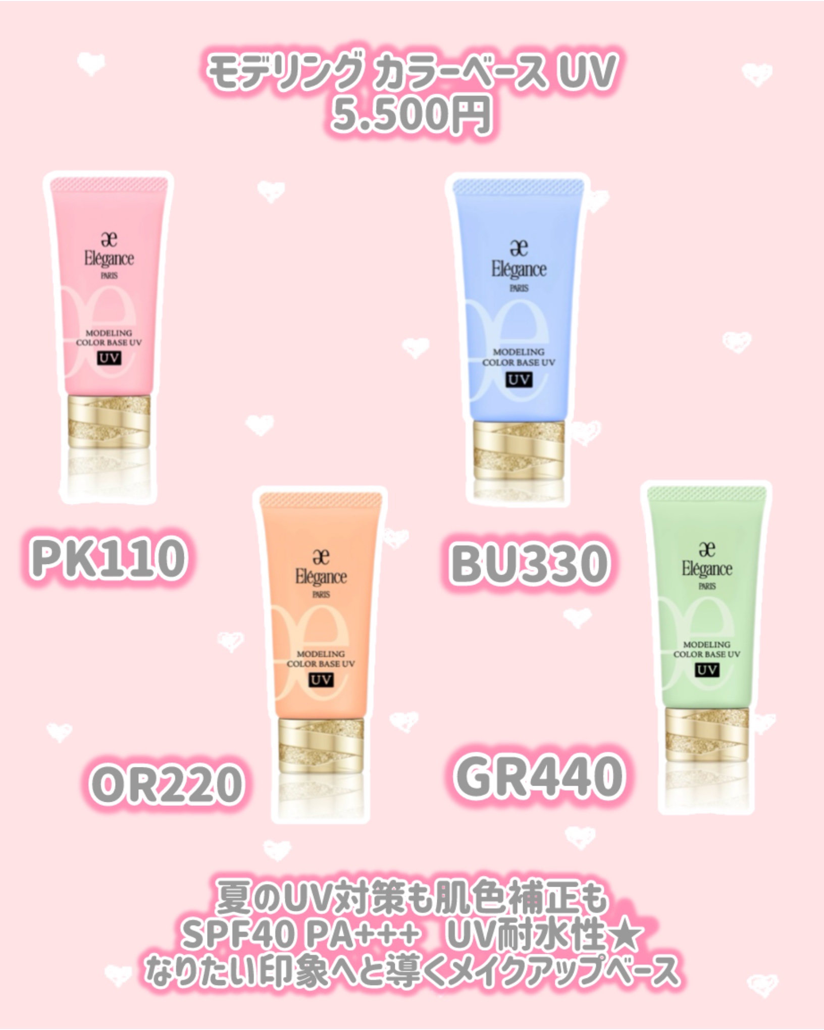 Elégance エアリー リクイッド ファンデーションのクチコミ「Elegance
新作蒨報
⟡.·*.····························.....」（3枚目）