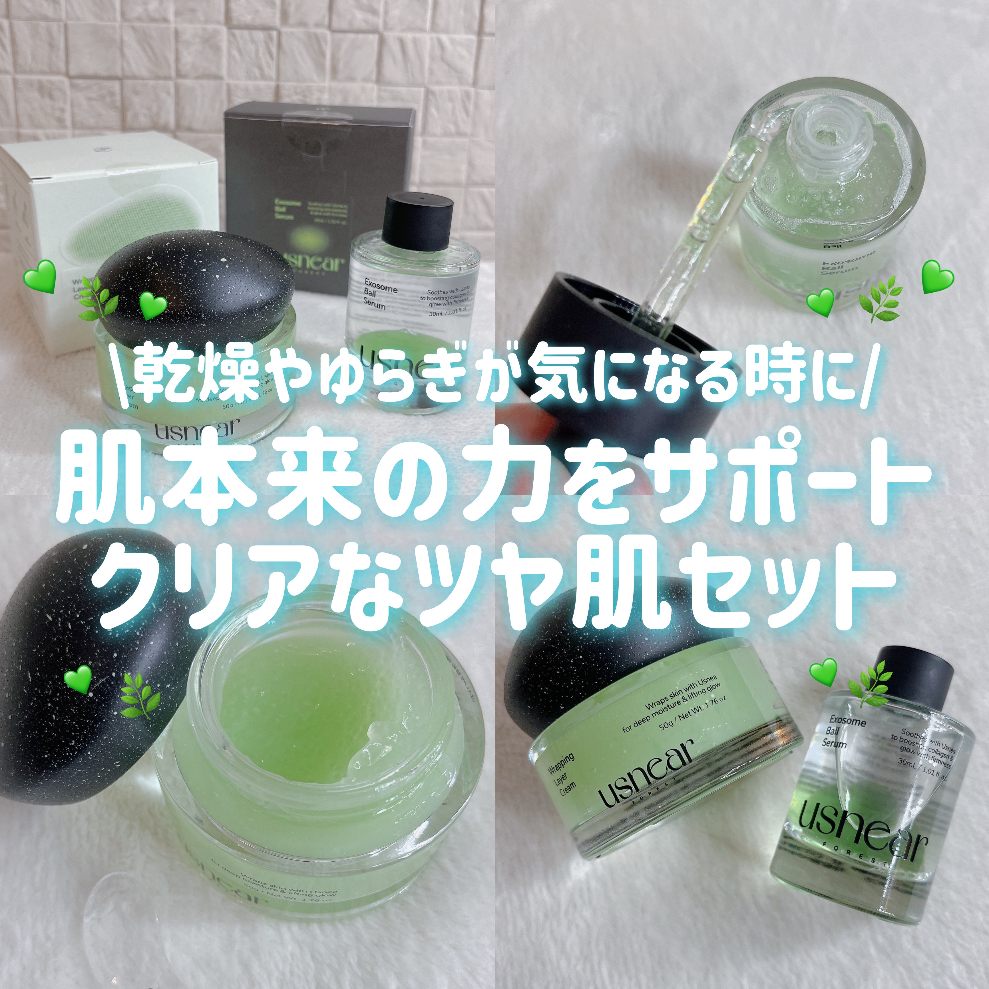 エクソボールセラム/USNEAR/美容液を使ったクチコミ（1枚目）