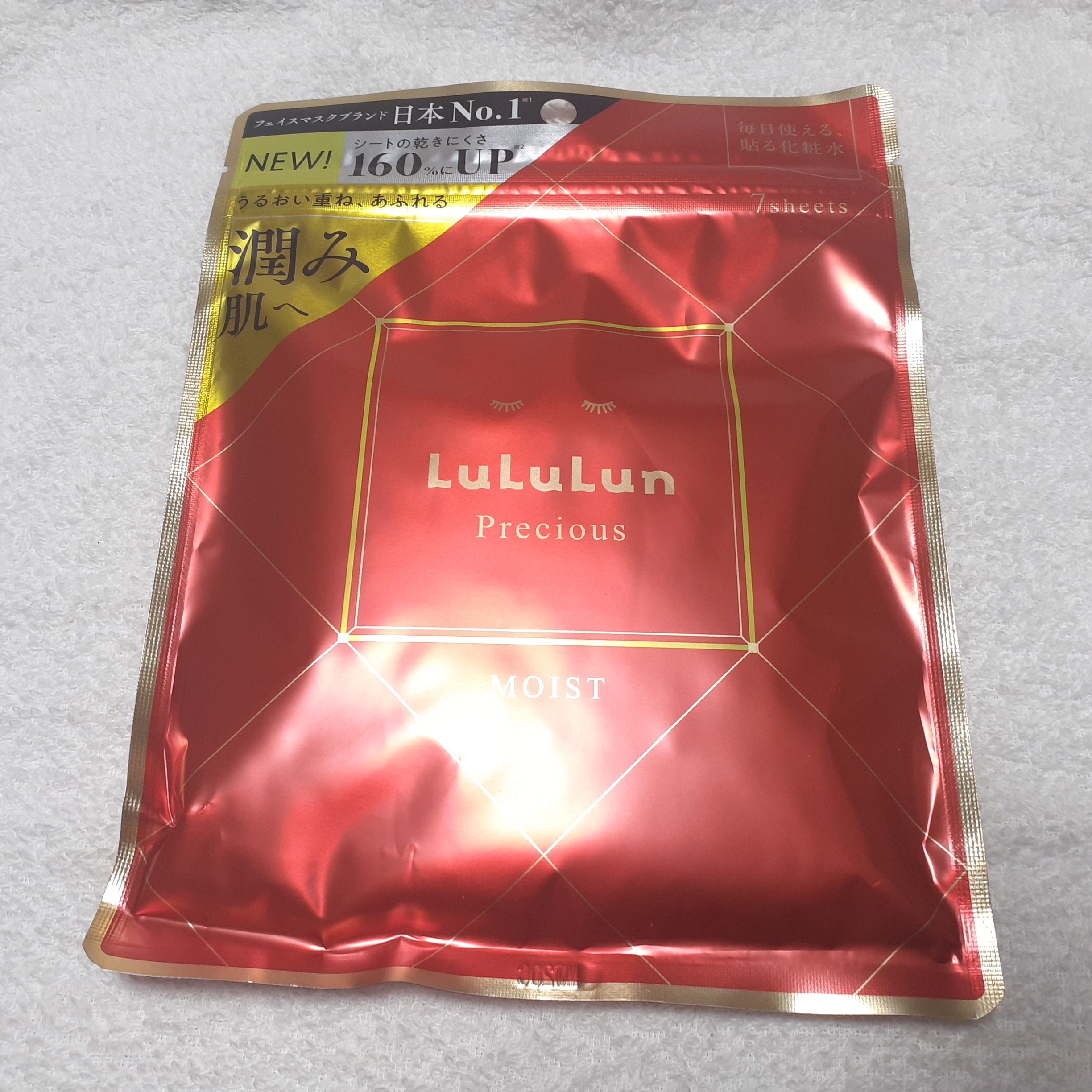 ルルルンプレシャス RED（三層保湿）/ルルルン/シートマスク・パックを使ったクチコミ（1枚目）