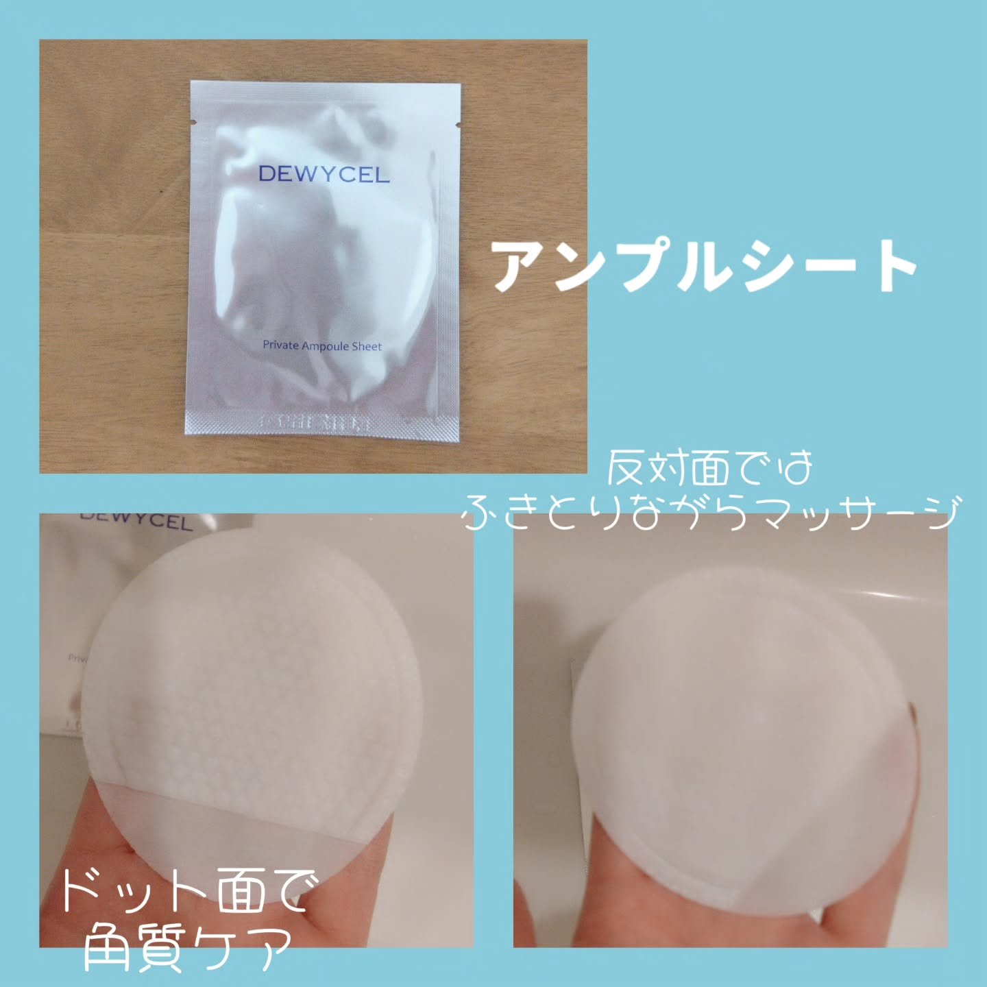 プライベートマスク/DEWYCEL/シートマスク・パックを使ったクチコミ（2枚目）