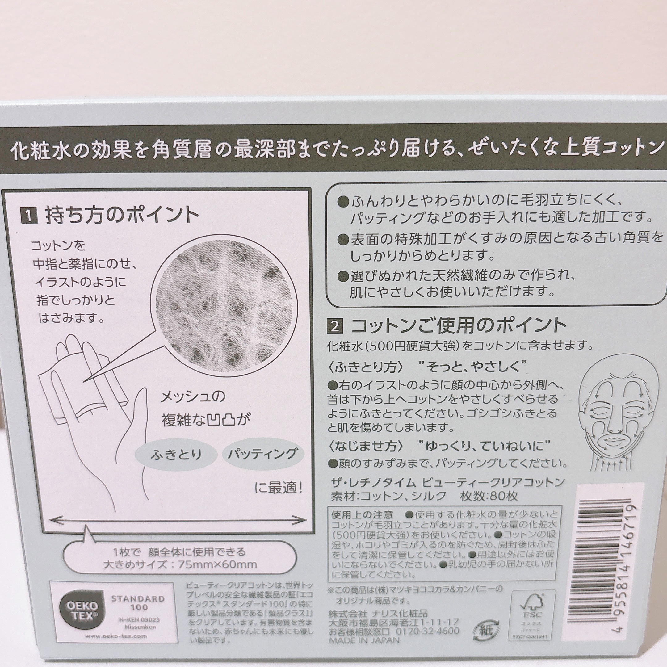 ダブルフェイスコットン N/BENEFIQUE/コットンを使ったクチコミ（2枚目）