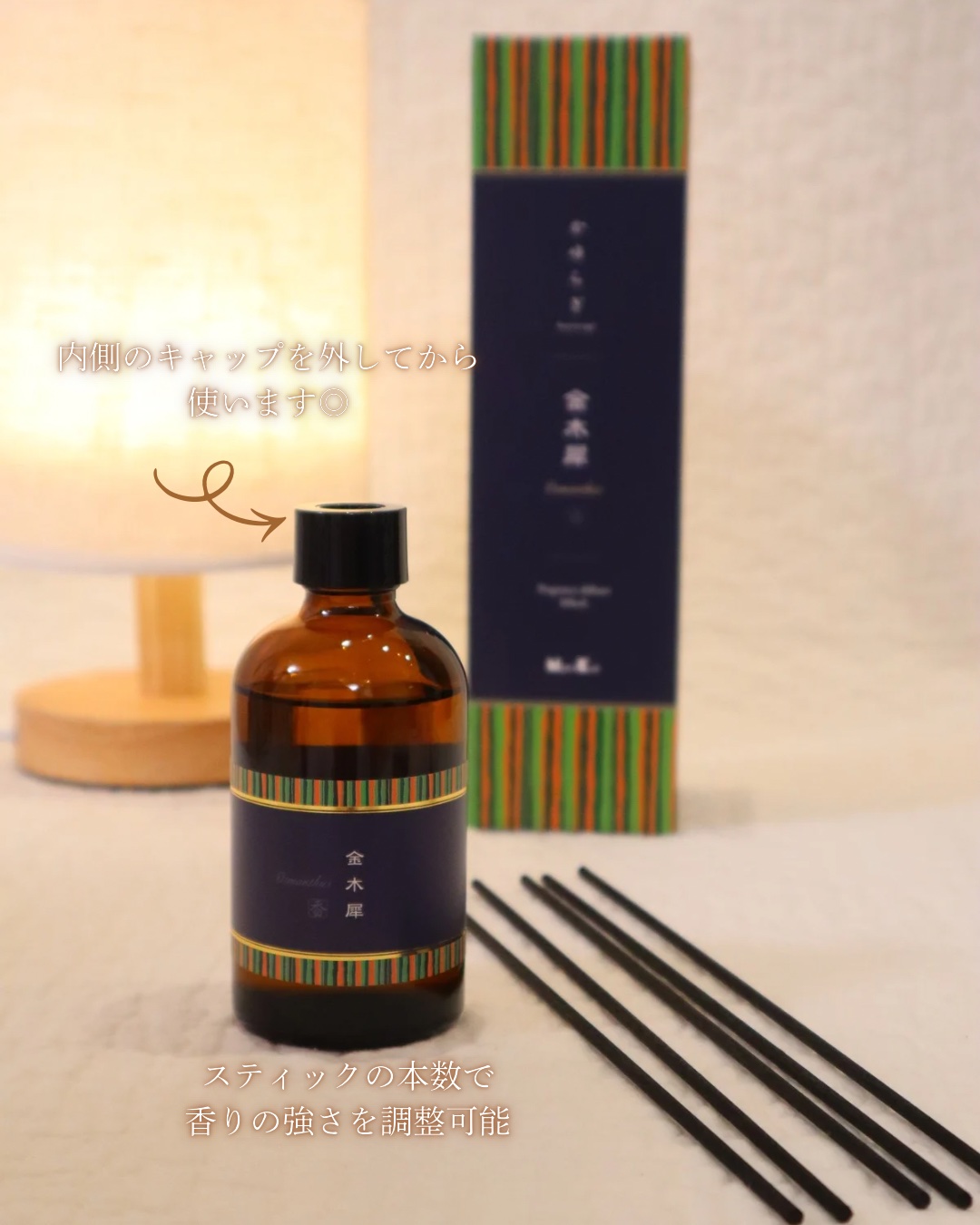 かゆらぎ/日本香堂/その他を使ったクチコミ（3枚目）