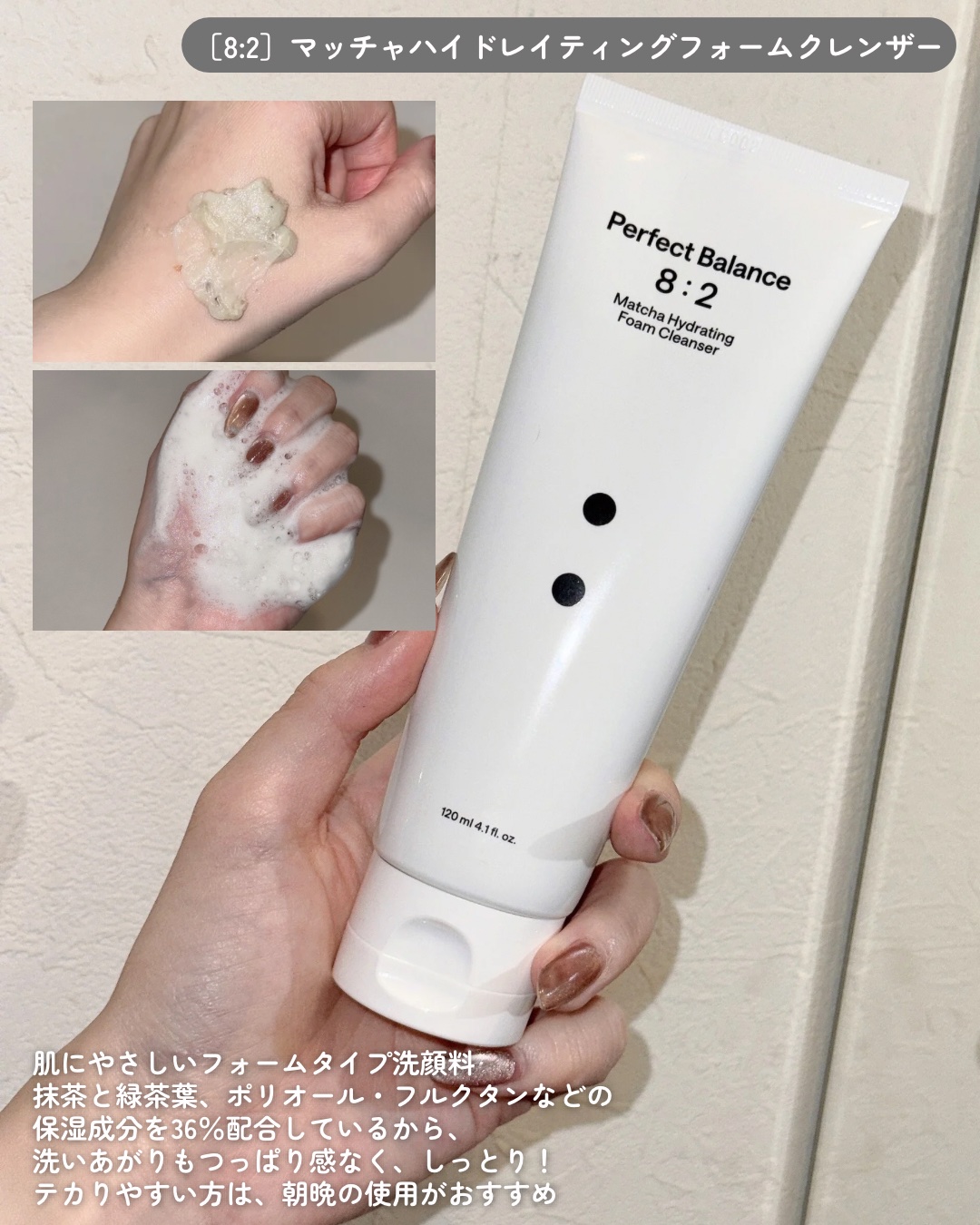 マッチャハイドレイティングフォームクレンザー/B:lab/洗顔フォームを使ったクチコミ（2枚目）