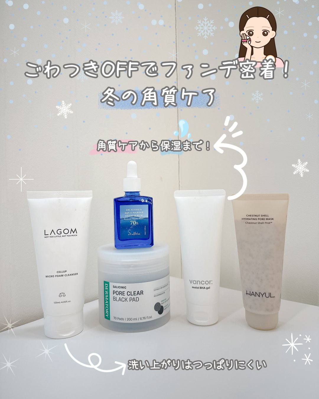 モイストバハゲル(BHA gel)/vancor(バンコル)/ピーリングを使ったクチコミ（1枚目）