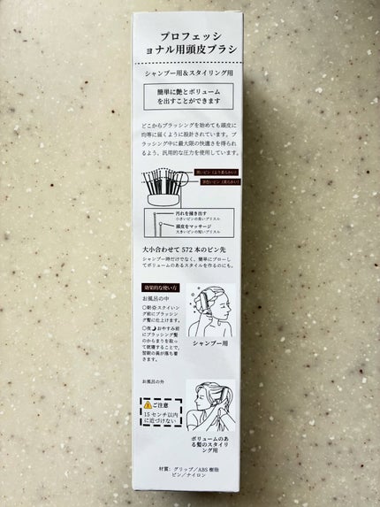 Rikuto 美髪育てる頭皮ブラシ/Rikuto/スカルプブラシを使ったクチコミ(3枚目)