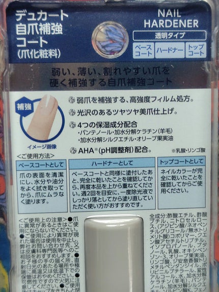 自爪補強コート/デュカート/ネイルベースコートを使ったクチコミ(2枚目)