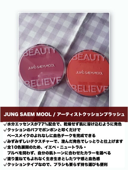 エッセンシャル スキン ヌーダー クッション/JUNG SAEM MOOL/クッションファンデーションを使ったクチコミ(5枚目)