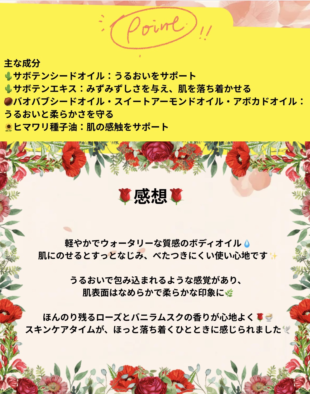 ボディオイル ローズピッカー/Huxley/ボディオイルを使ったクチコミ（3枚目）