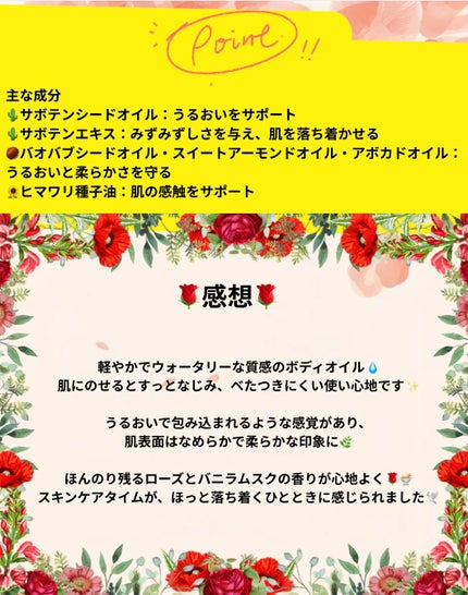 ボディオイル ローズピッカー/Huxley/ボディオイルを使ったクチコミ(3枚目)