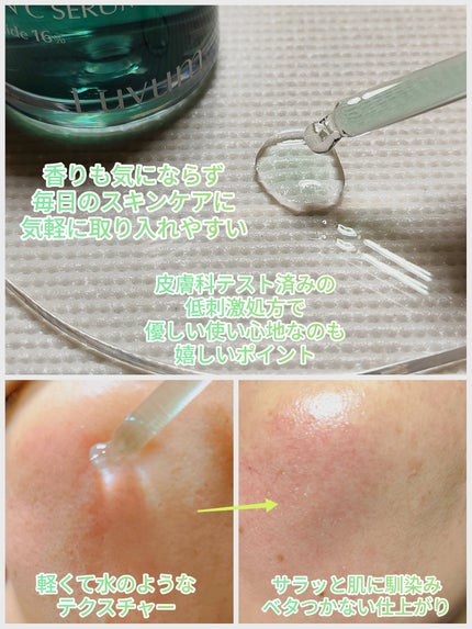 グリーンシトラスビタミンCセラム/Luvum/美容液を使ったクチコミ(3枚目)