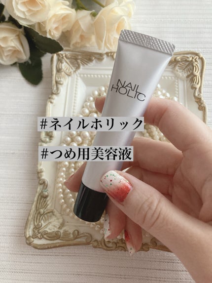 リペア セラム/ネイルホリック/ネイルオイル・トリートメントを使ったクチコミ(2枚目)
