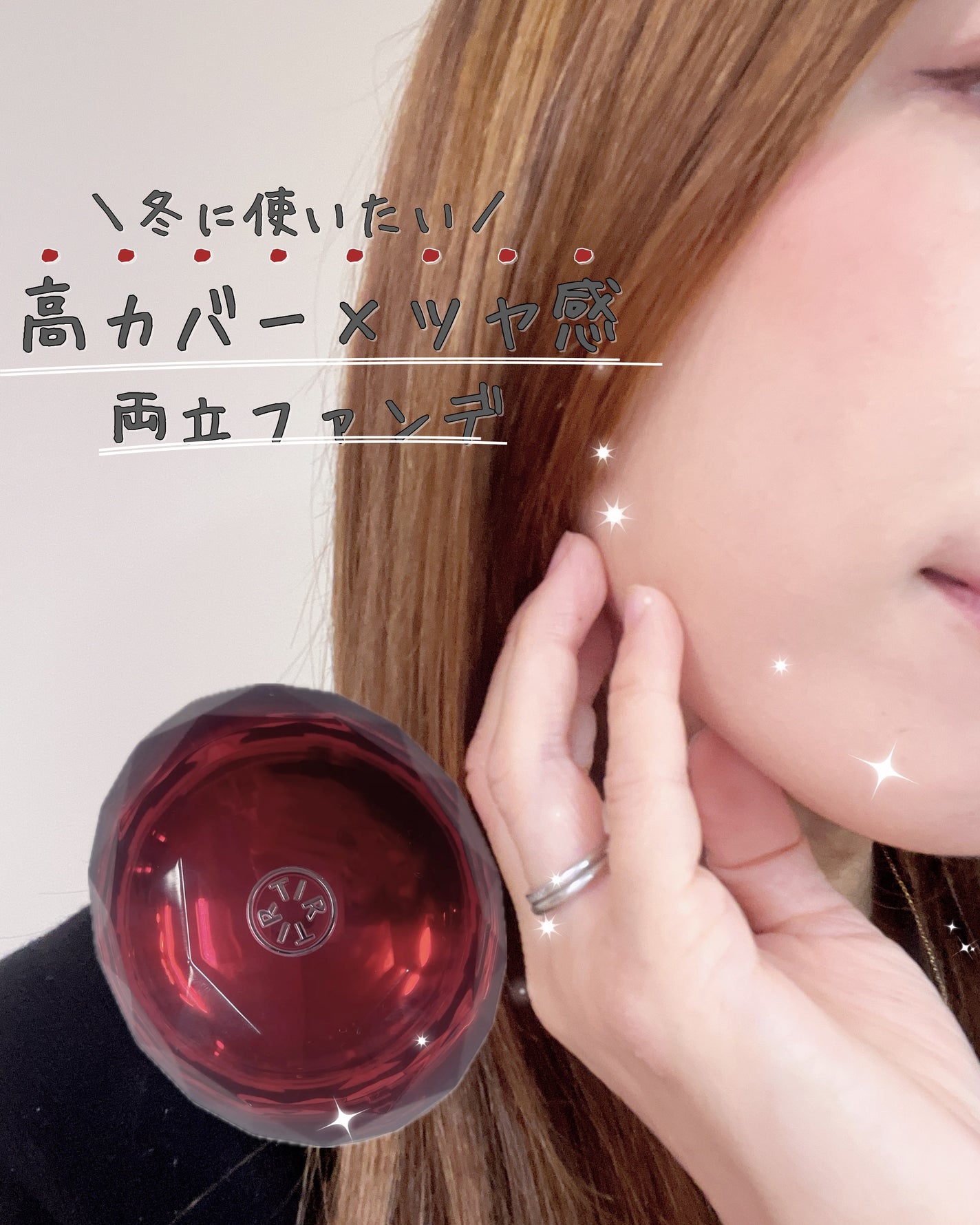 MASK FIT RUBY MESH CUSHION/TIRTIR(ティルティル)/クッションファンデーションを使ったクチコミ(1枚目)