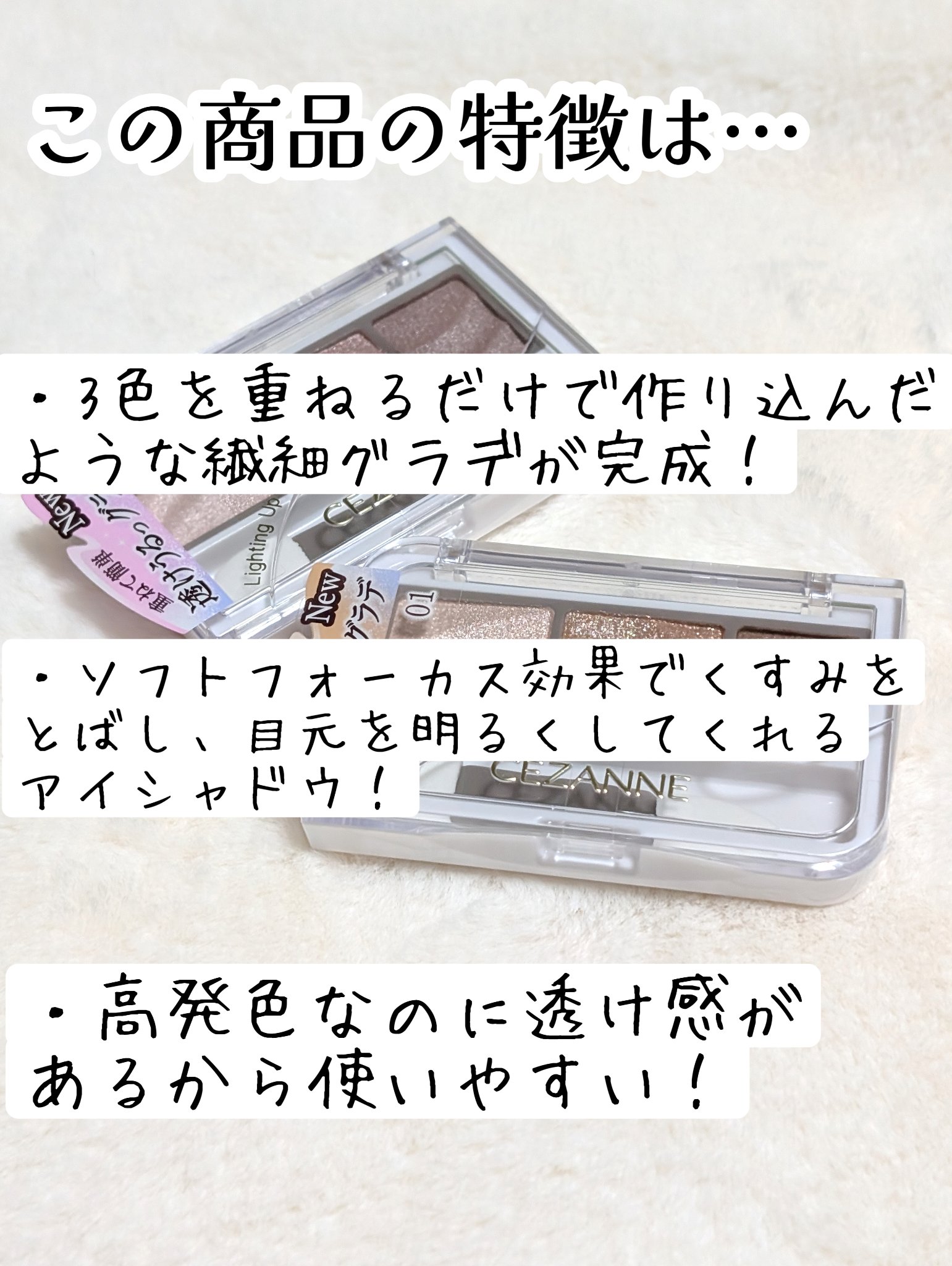 ライティングアップアイシャドウ/CEZANNE/アイシャドウを使ったクチコミ（3枚目）