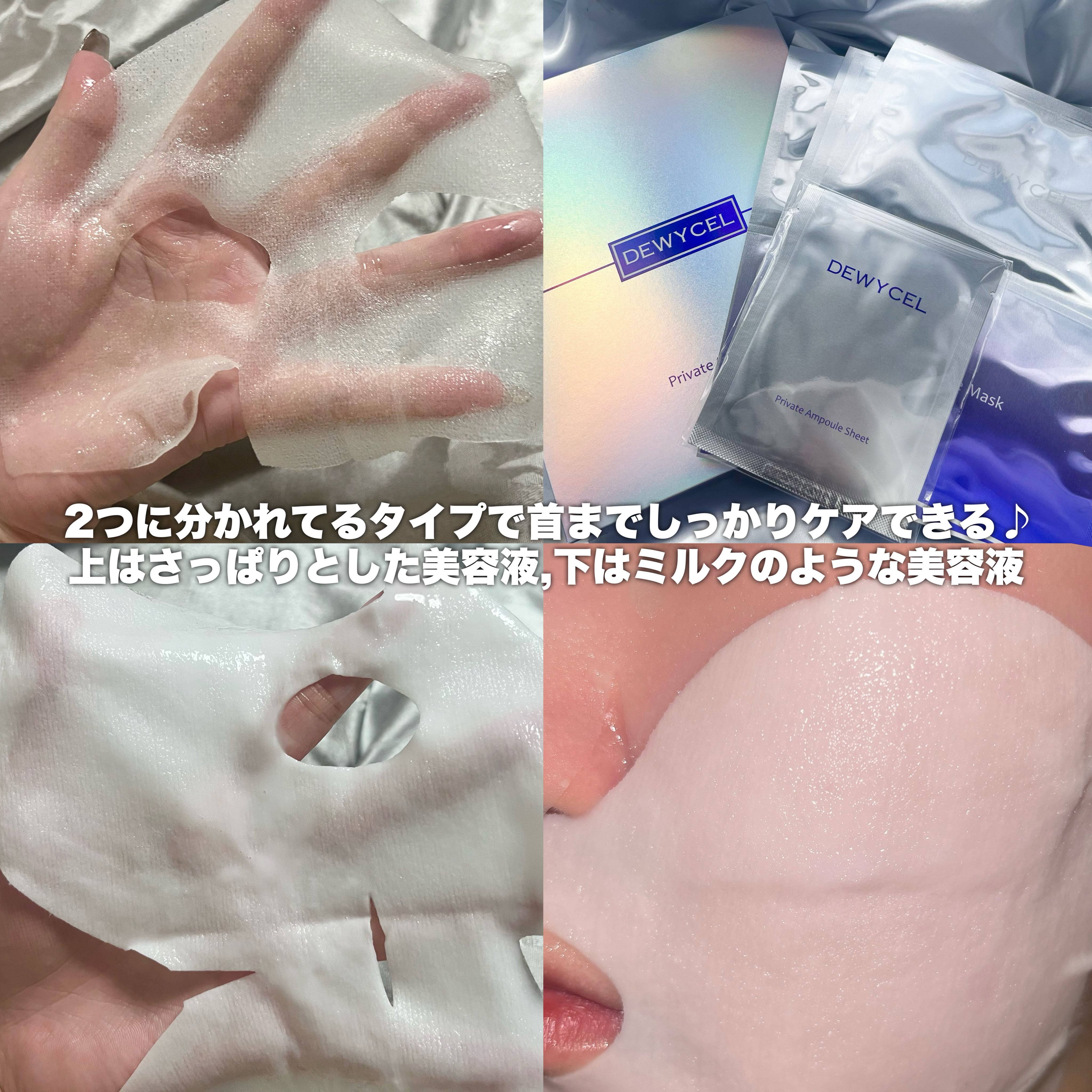 デュイセル プライベートケアマスク/DEWYCEL/シートマスク・パックを使ったクチコミ（3枚目）