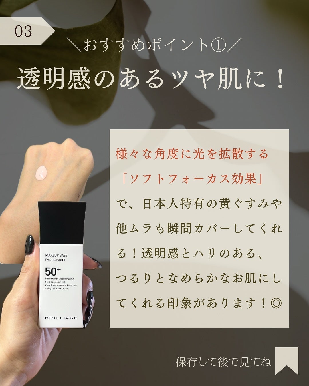 メイクアップベース フェイスレスポンサー/ブリリアージュ/化粧下地を使ったクチコミ(4枚目)