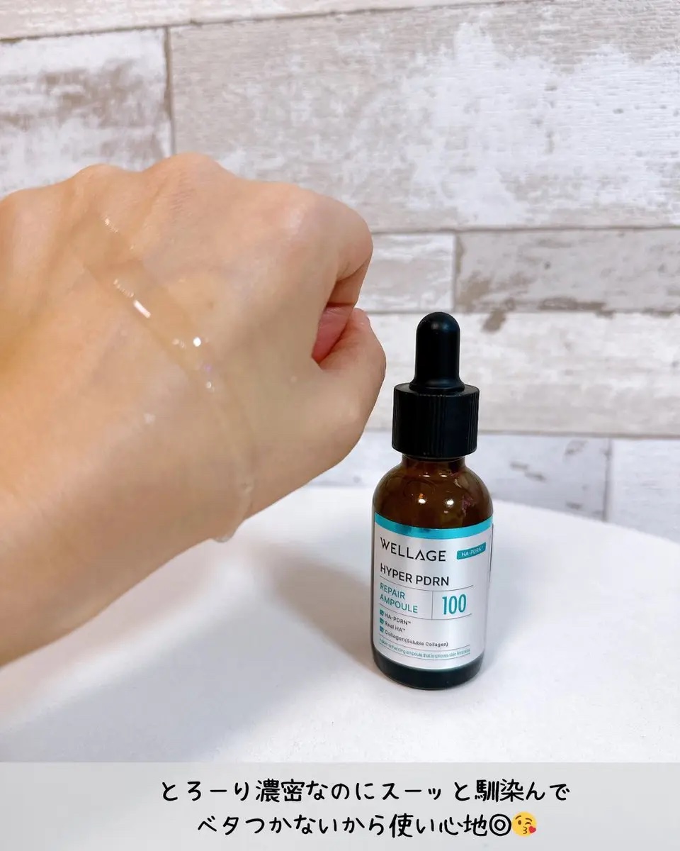 ハイパーPDRN リペア アンプル/Wellage/美容液を使ったクチコミ（2枚目）