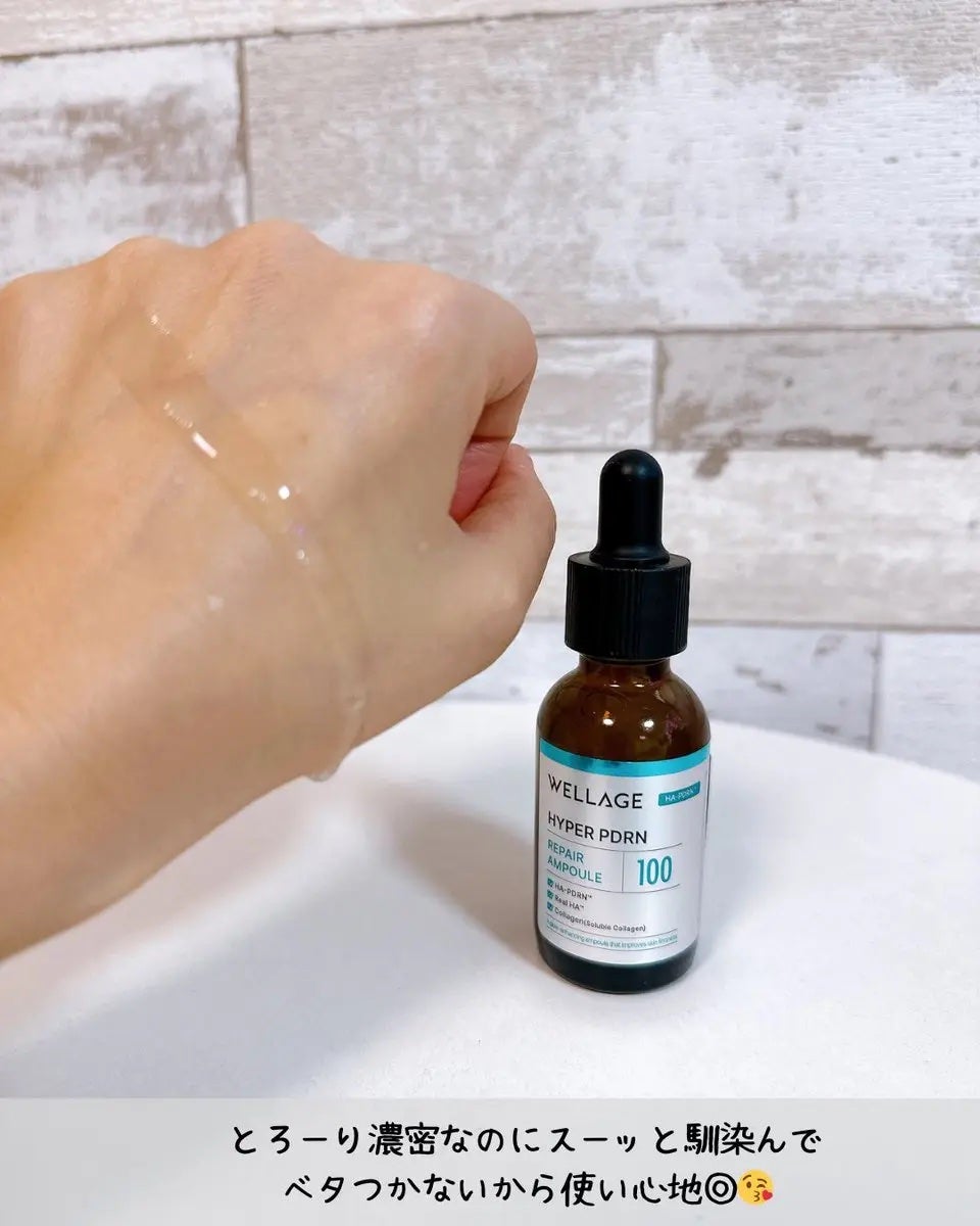 ハイパーPDRN リペア アンプル/Wellage/美容液を使ったクチコミ(2枚目)