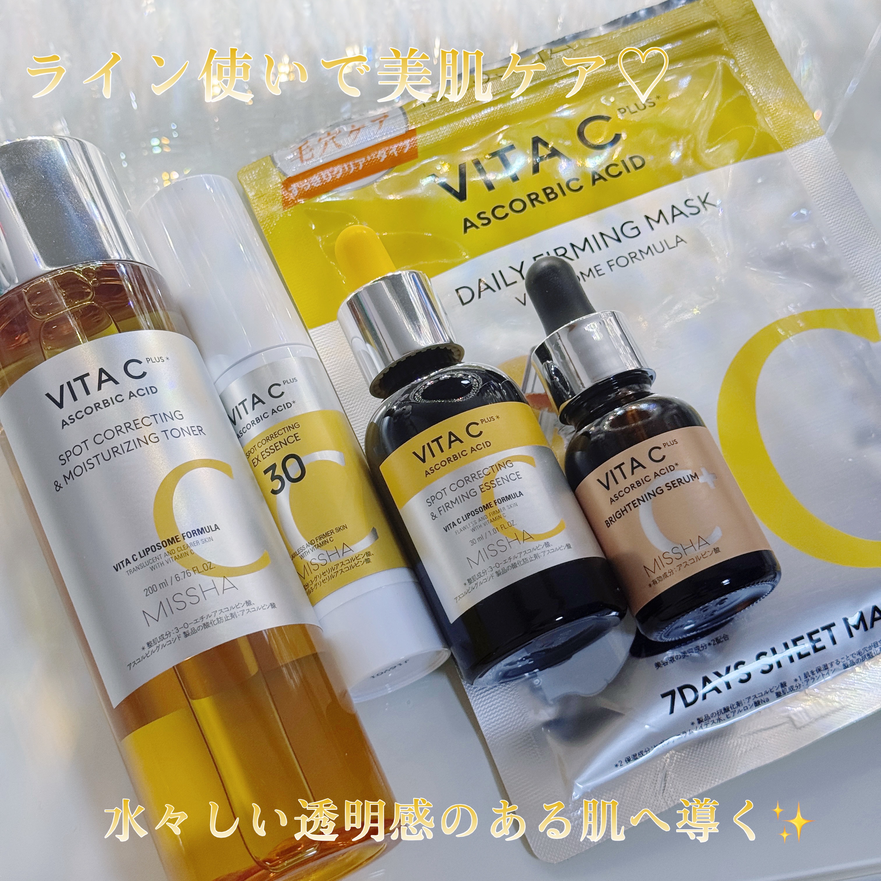 ビタシープラス7days マスクセット/MISSHA/シートマスク・パックを使ったクチコミ（3枚目）