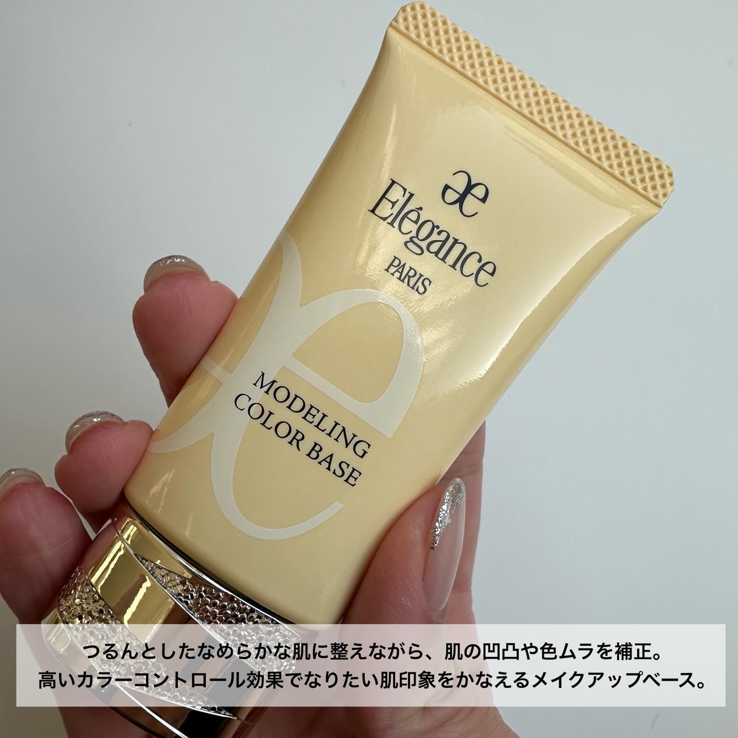 エレガンス モデリング カラーベース YE401/Elégance/化粧下地を使ったクチコミ（2枚目）