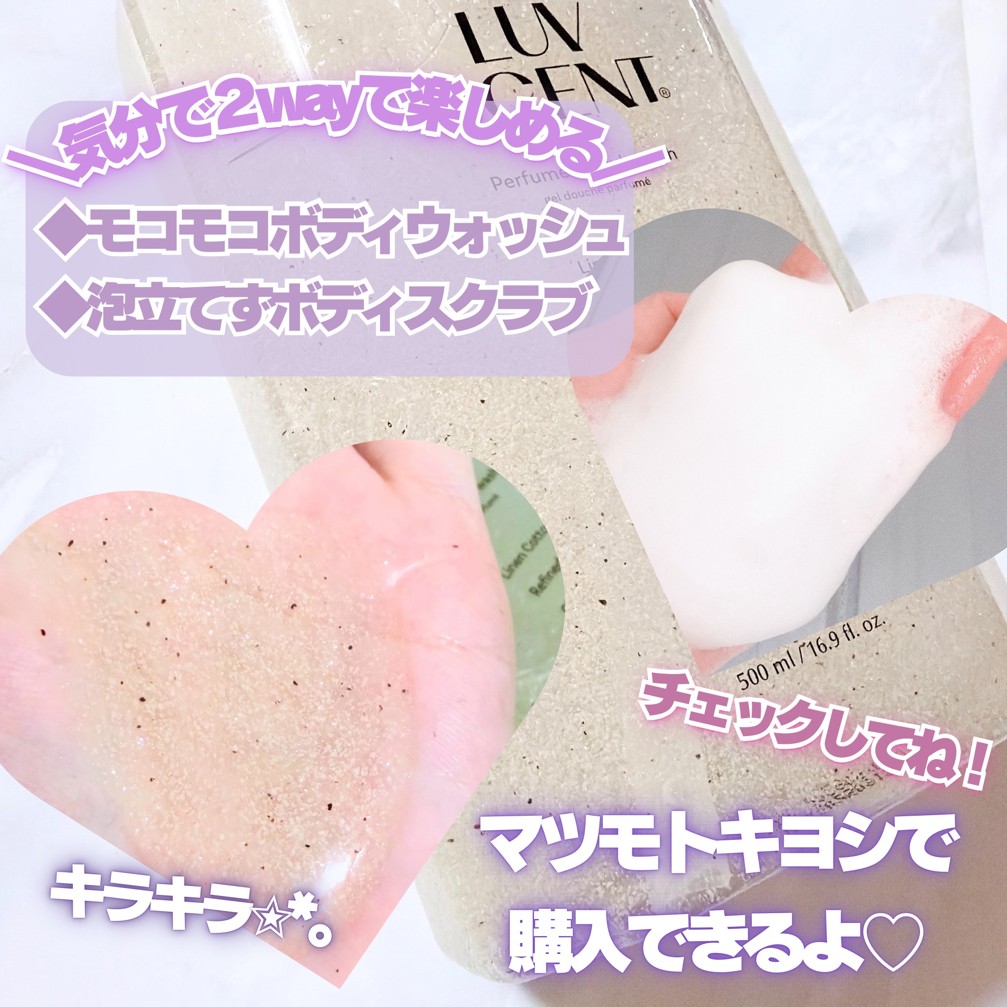 スクラブボディウォッシュ ホワイトシャツ リネンコットン/LUV SCENT/ボディスクラブを使ったクチコミ（3枚目）