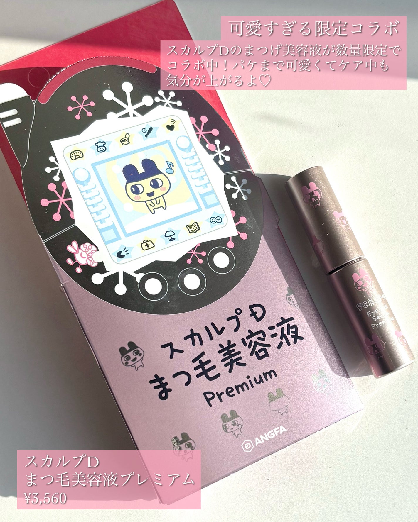 スカルプD アイラッシュセラム プレミアム/アンファー(スカルプD)/まつげ美容液を使ったクチコミ(2枚目)