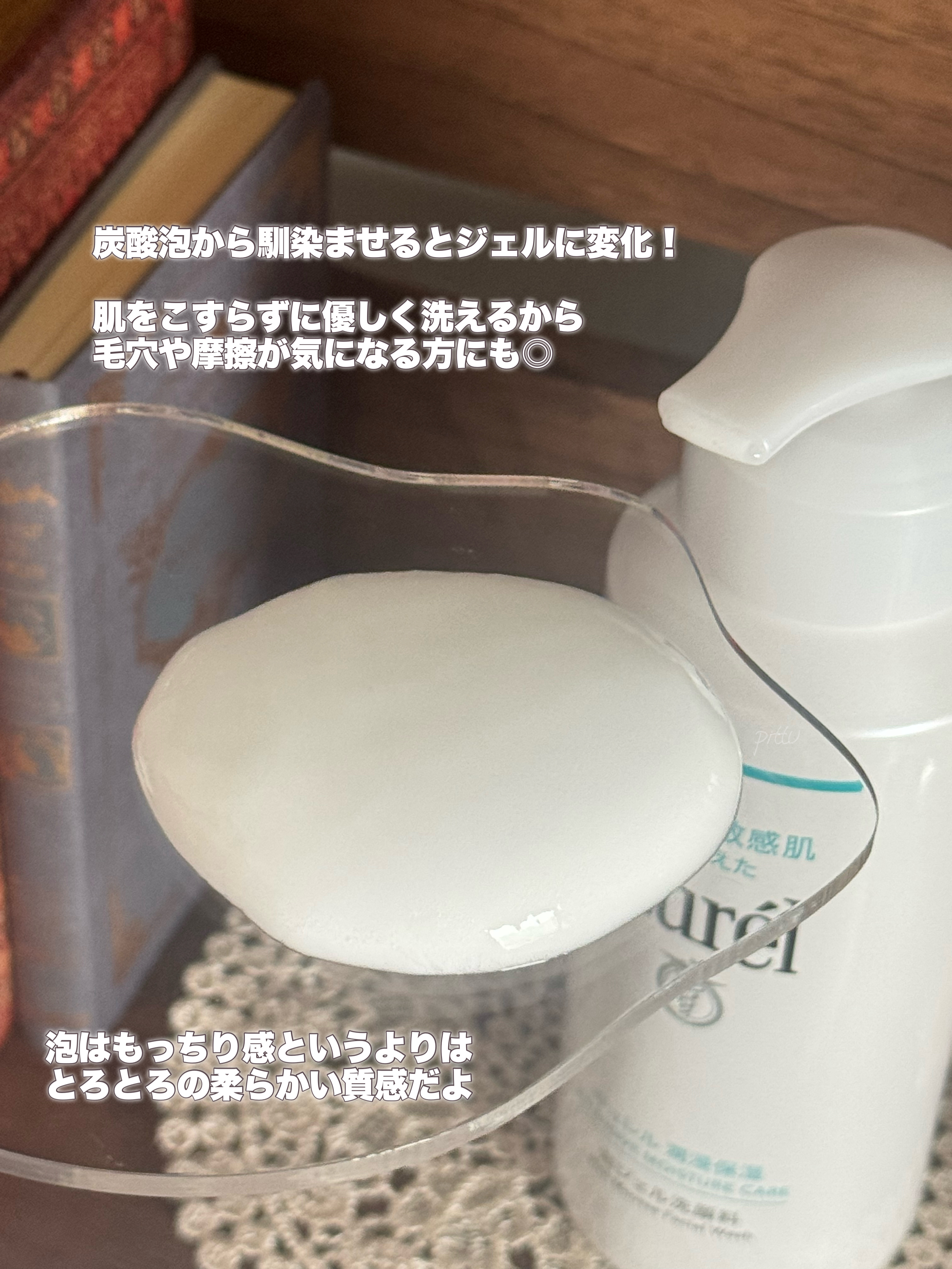キュレル 潤浸保湿 泡ジェル洗顔料 【医薬部外品】/キュレル/その他洗顔料を使ったクチコミ（3枚目）