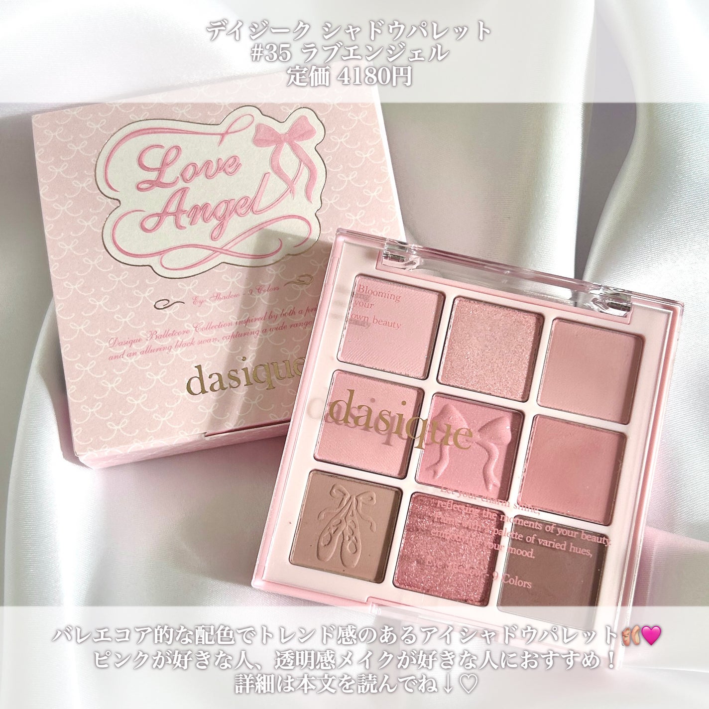 シャドウパレット/dasique/アイシャドウパレットを使ったクチコミ(2枚目)