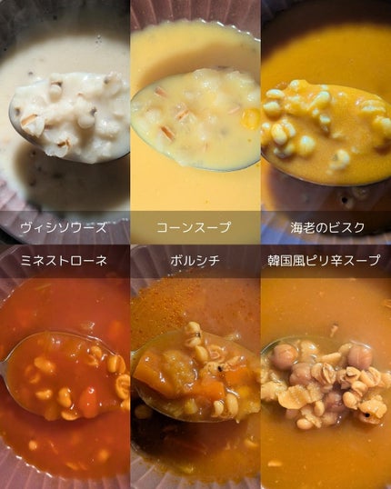 わたし整う50代からのハトムギスープ/+mugi/その他食品を使ったクチコミ(2枚目)