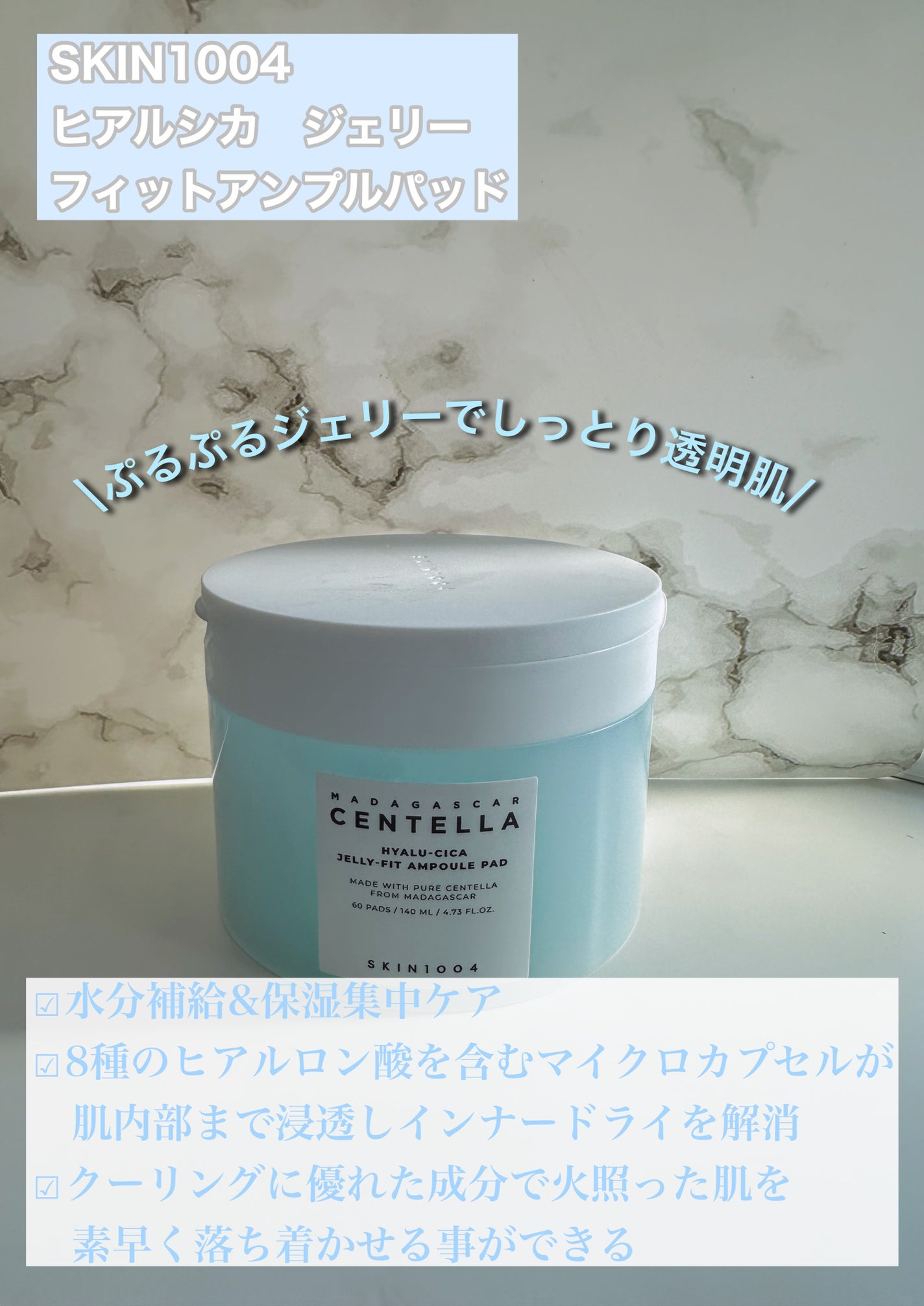 センテラ クイックカーミングパッド/SKIN1004/トナーパッドを使ったクチコミ(4枚目)