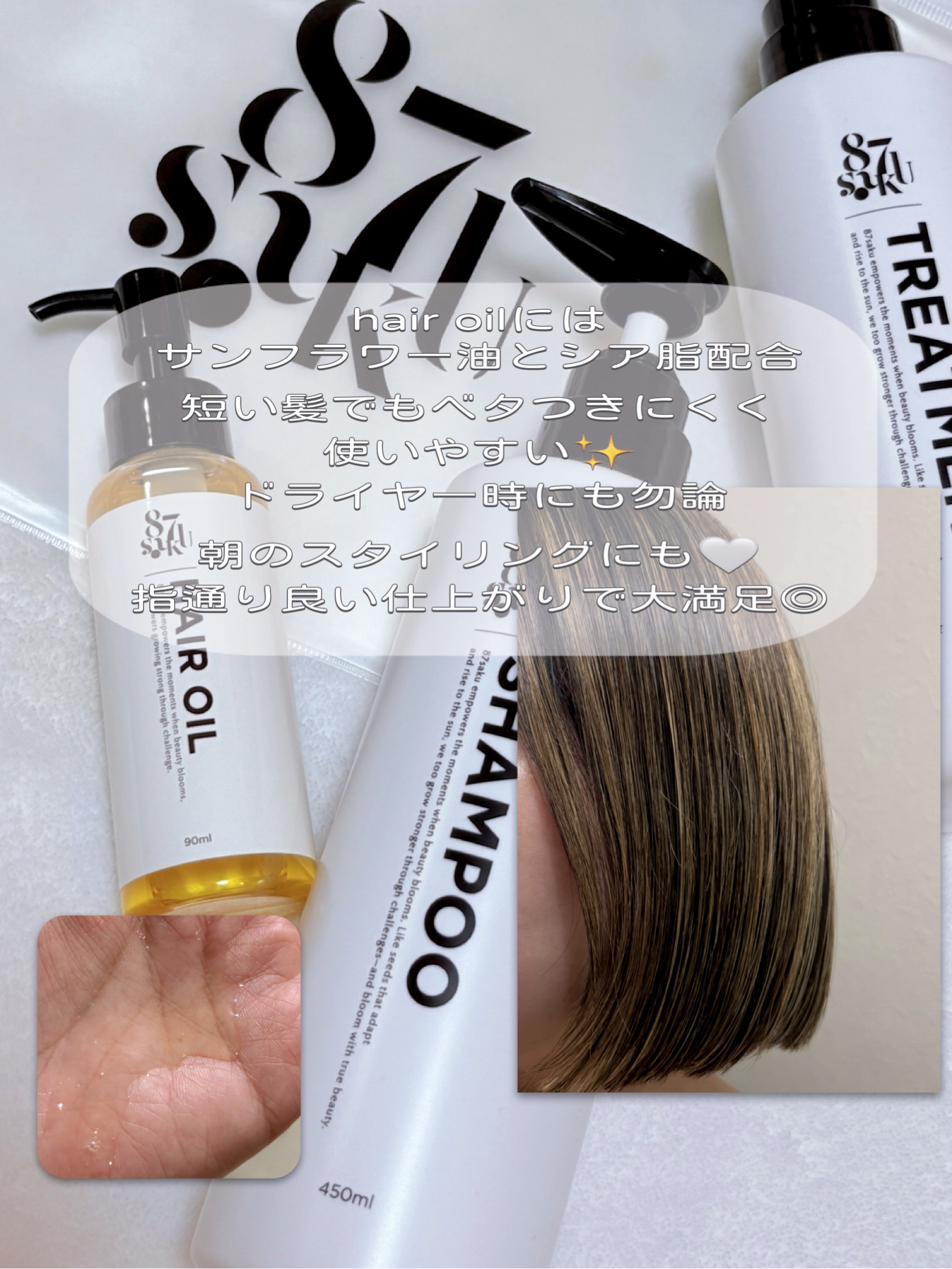 87saku ハナサク シルキーリペア シャンプー/トリートメント/87saku/市販シャンプーを使ったクチコミ（3枚目）