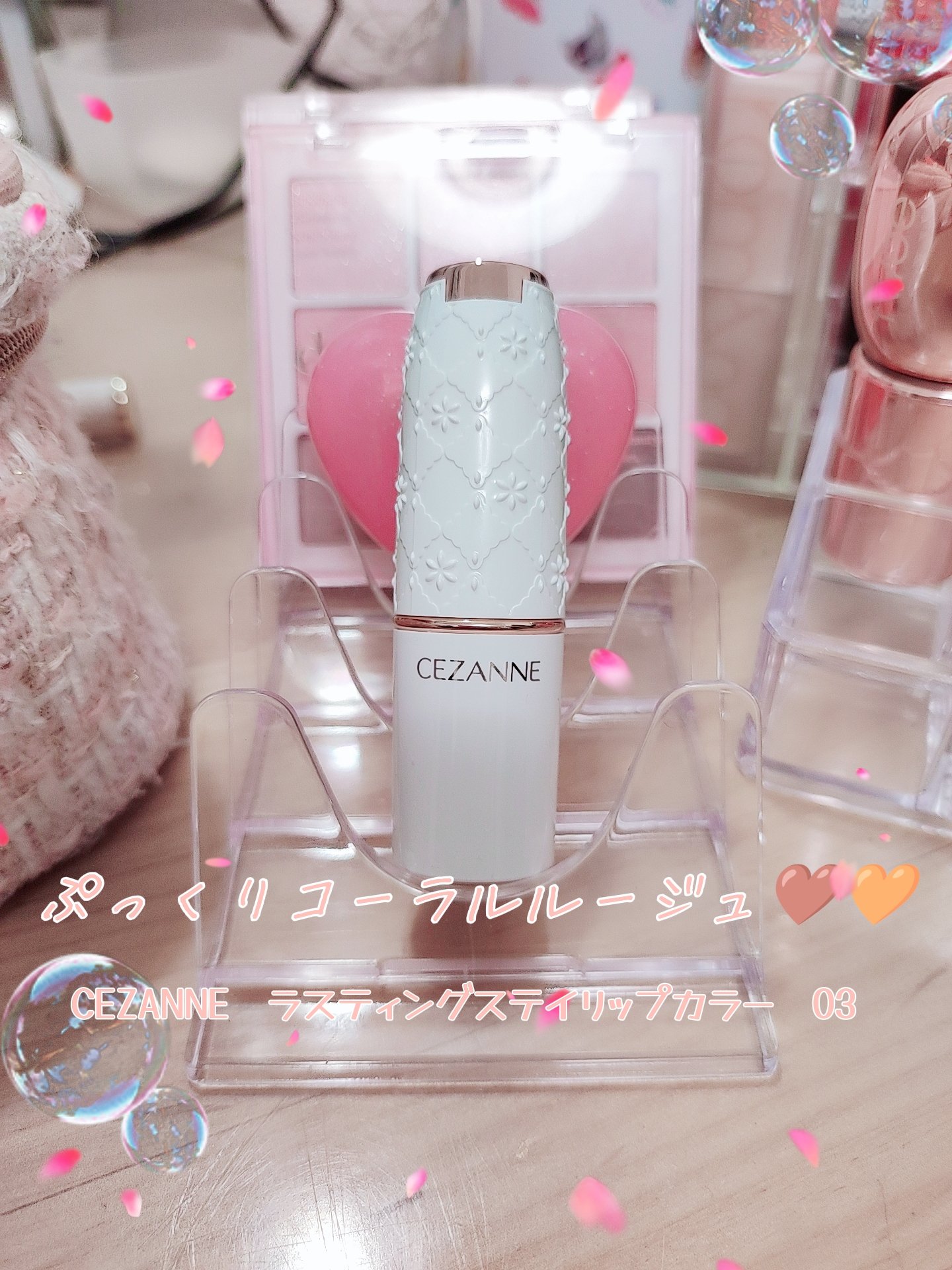 ラスティングステイリップカラー 03　コーラルピンク/CEZANNE/口紅・グロス・リップライナー・リップケアを使ったクチコミ（1枚目）