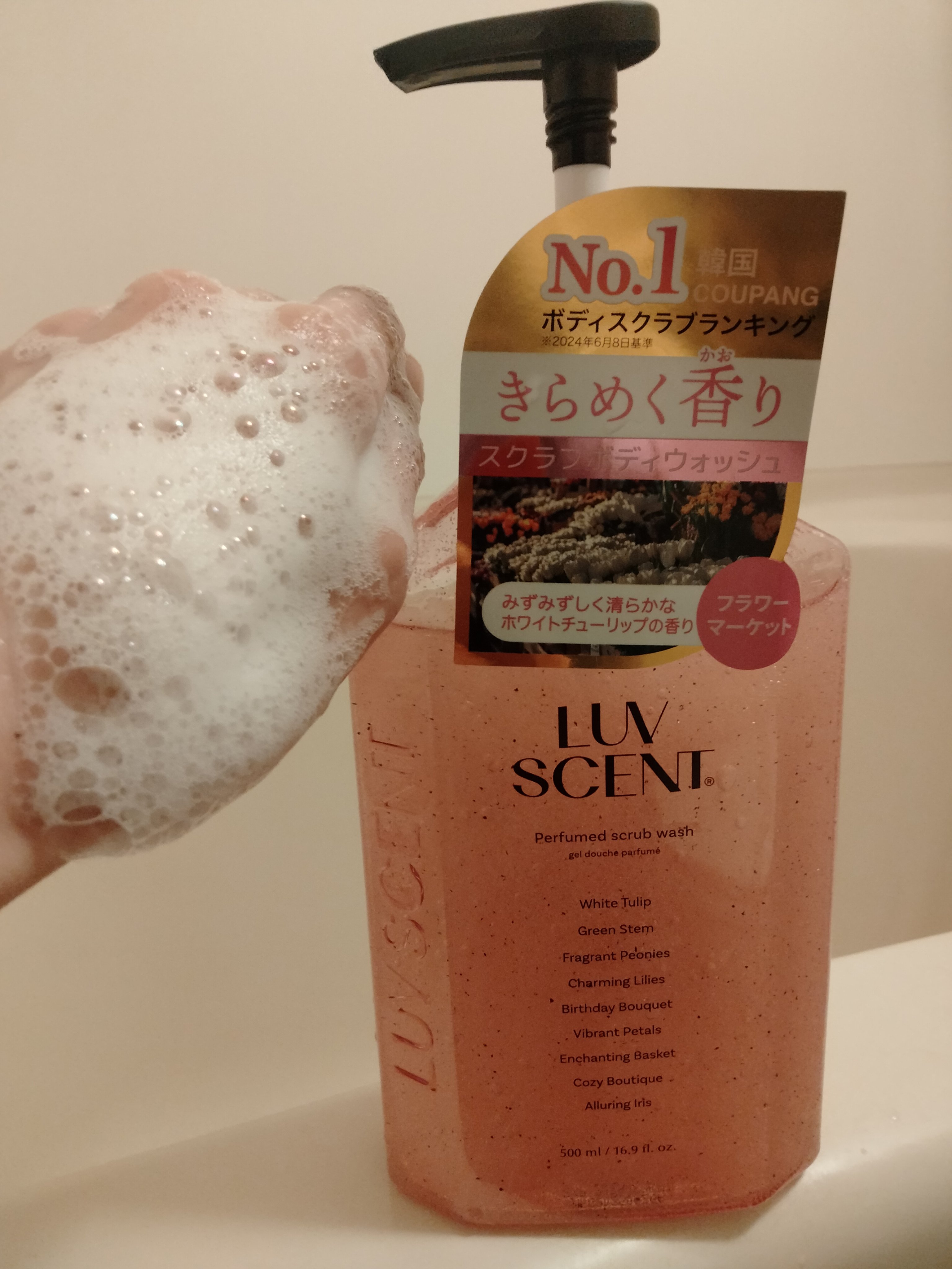 ボディウォッシュ フラワーマーケット ホワイトチューリップ/LUV SCENT/ボディソープを使ったクチコミ（3枚目）