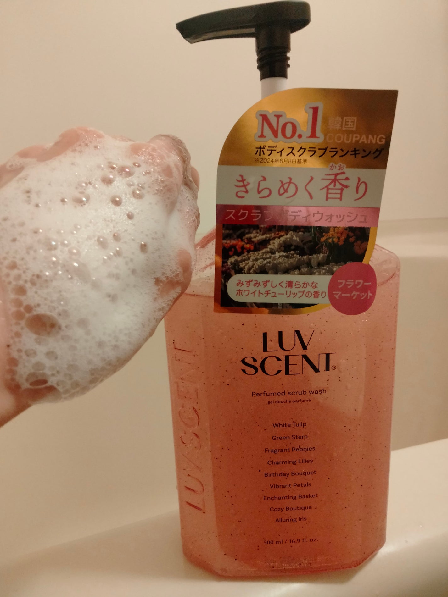 ボディウォッシュ フラワーマーケット ホワイトチューリップ/LUV SCENT/ボディソープを使ったクチコミ(3枚目)