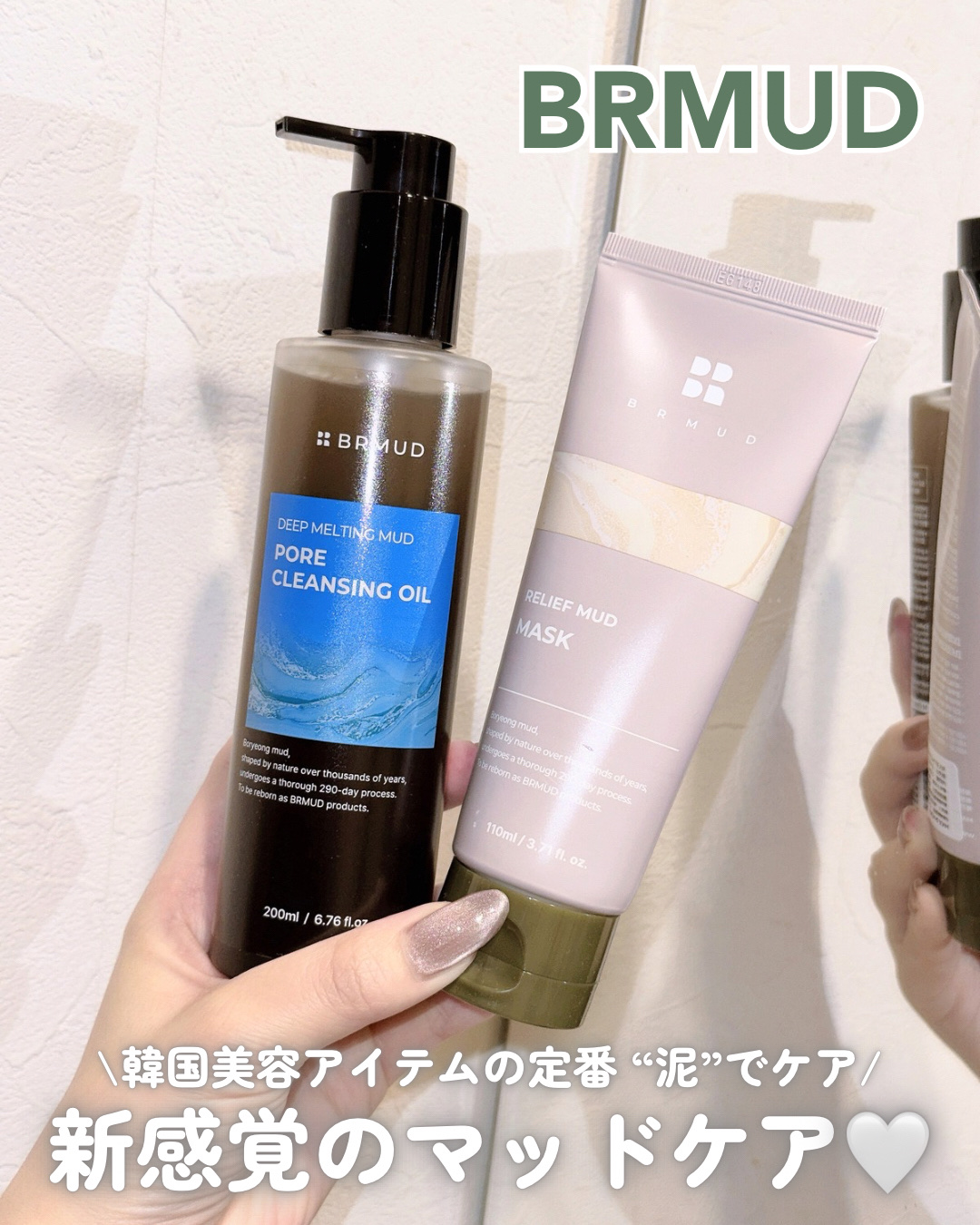 リカバリーマッドマスク/BRMUD/洗い流すパック・マスクを使ったクチコミ（1枚目）