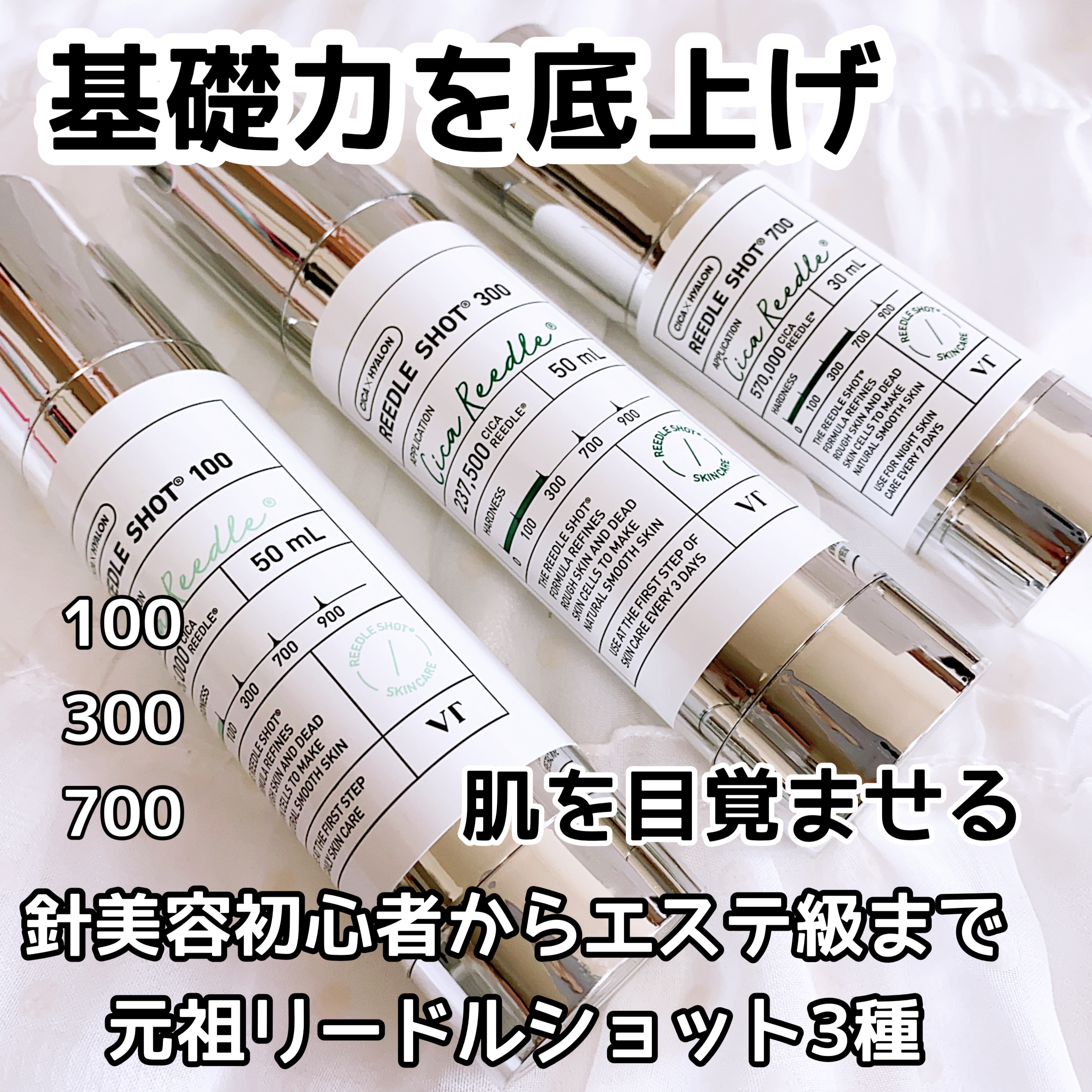 VT
基礎力を底上げする3レベル！
針美容初心者からエステ級まで一気に体験できる元祖リードルショット3種

ＶＴリードルショットの哲学👨‍🎓
肌を起こしてあげる根本的なスキンケア
”Active Performance Skincare