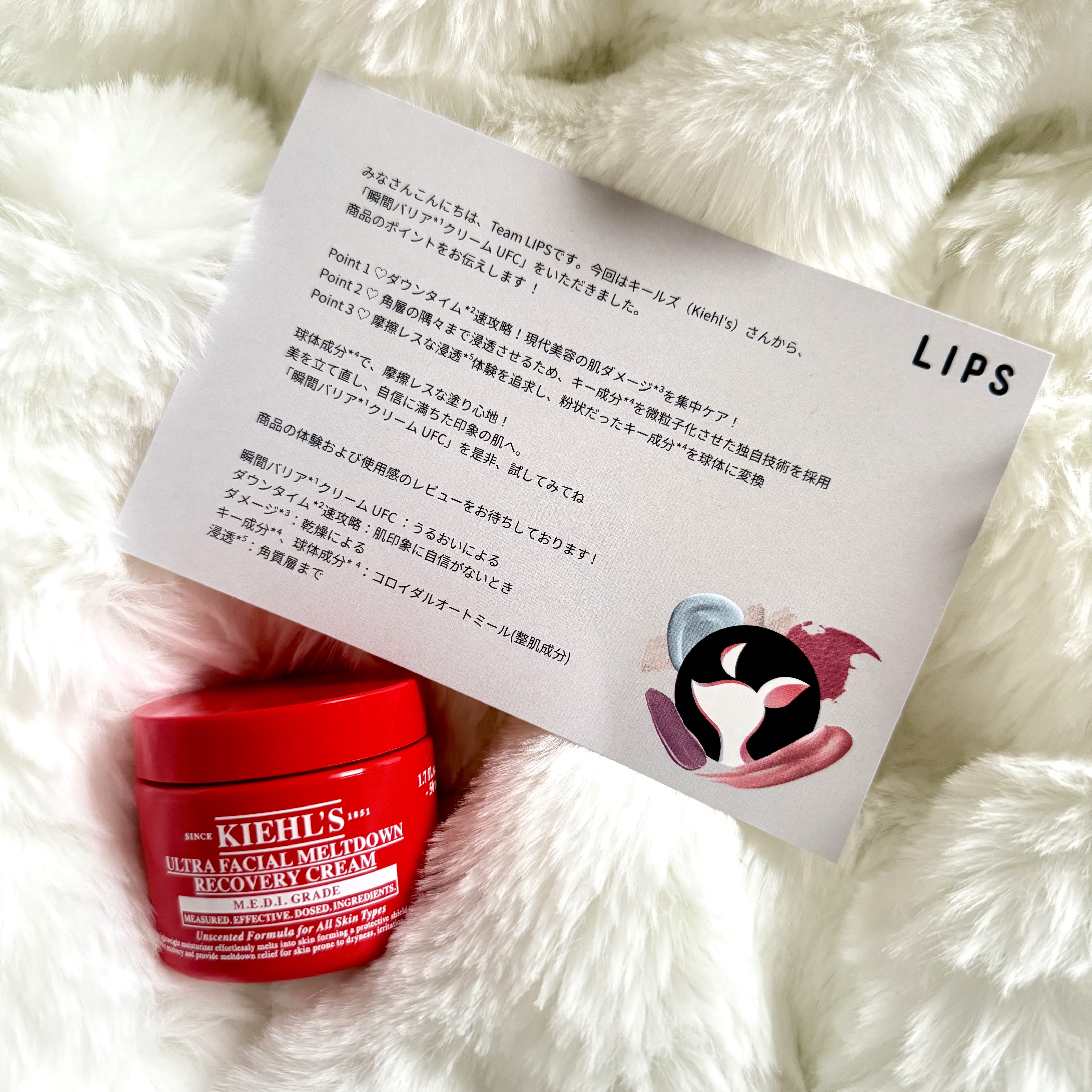 キールズ Rクリーム UFC/Kiehl's/フェイスクリームを使ったクチコミ（1枚目）