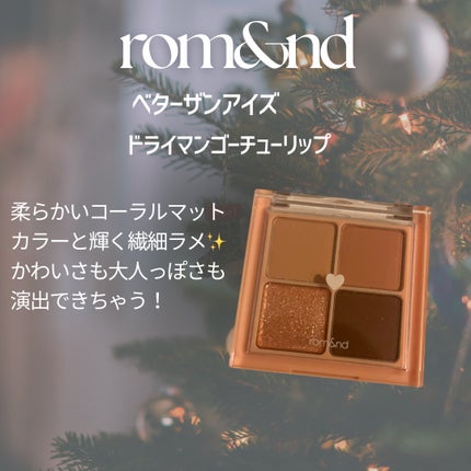 ザ ジューシーラスティングティント/rom&nd/リップティントを使ったクチコミ(3枚目)