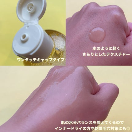 オングリディエンツ スキンバリアカーミングソフナー/Ongredients/化粧水を使ったクチコミ(2枚目)