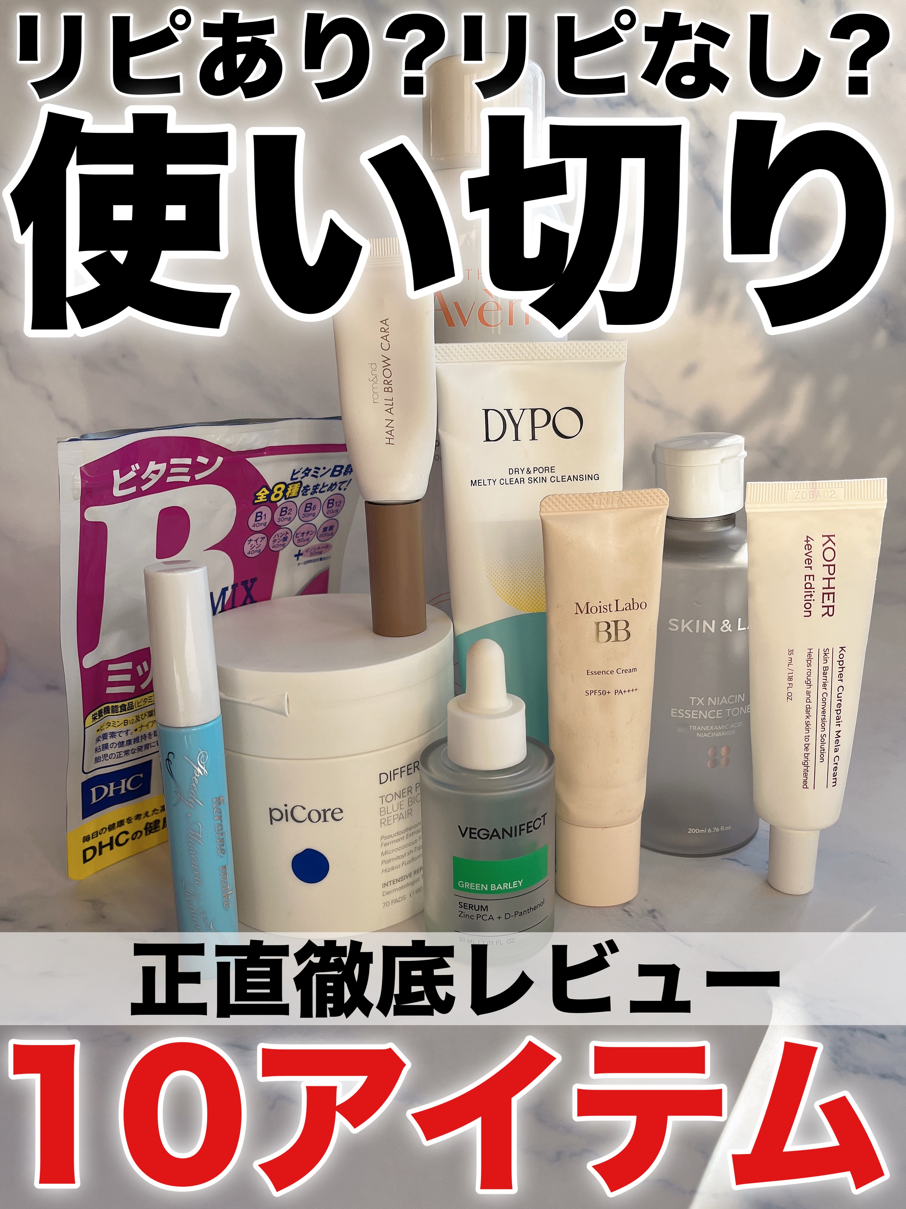 CUREPAIR MELA CREAM /KOPHER/フェイスクリームを使ったクチコミ（1枚目）