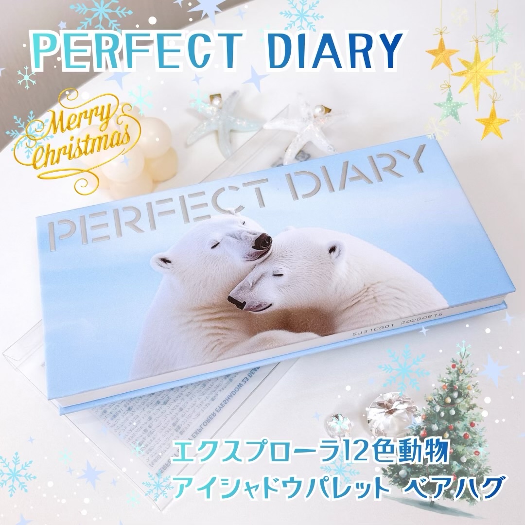 エクスプローラ12色 動物アイシャドウパレット/PERFECT DIARY/アイシャドウパレットを使ったクチコミ（1枚目）