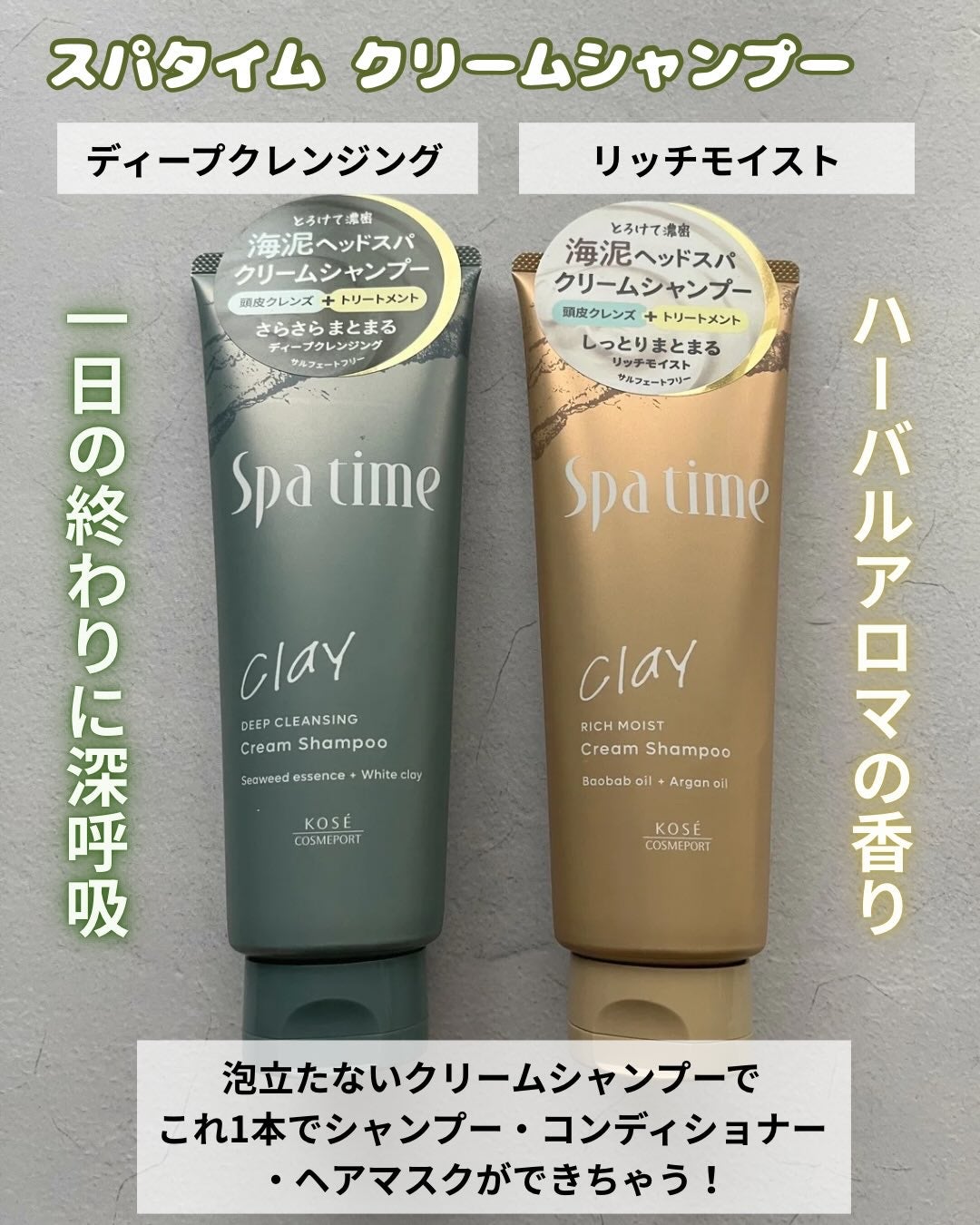 スパタイム クリームシャンプー (リッチモイスト)/Spa time/市販シャンプーを使ったクチコミ(2枚目)