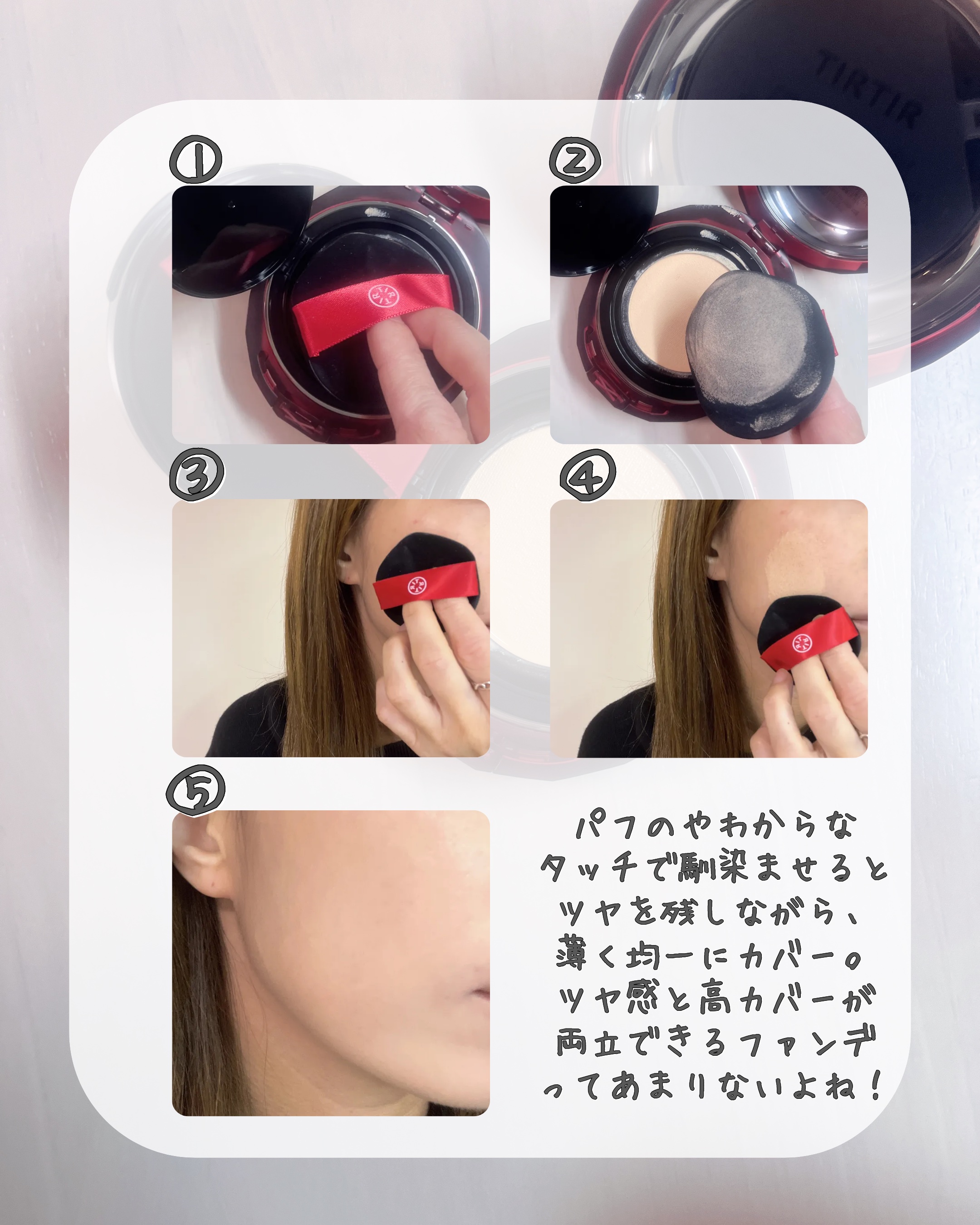 MASK FIT RUBY MESH CUSHION  21N アイボリー/TIRTIR(ティルティル)/クッションファンデーションを使ったクチコミ（3枚目）