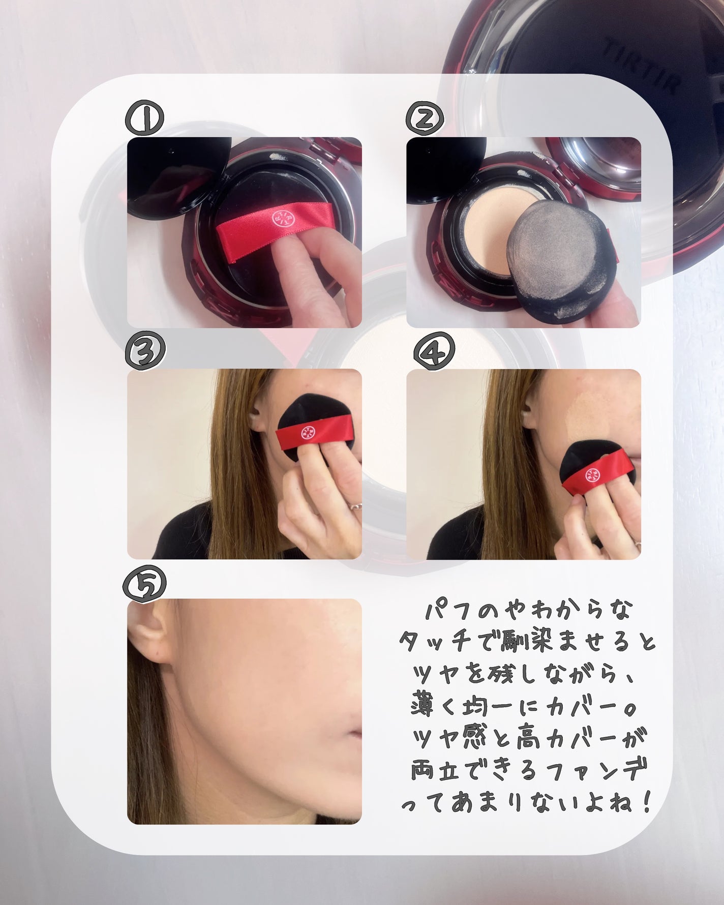 MASK FIT RUBY MESH CUSHION/TIRTIR(ティルティル)/クッションファンデーションを使ったクチコミ(3枚目)