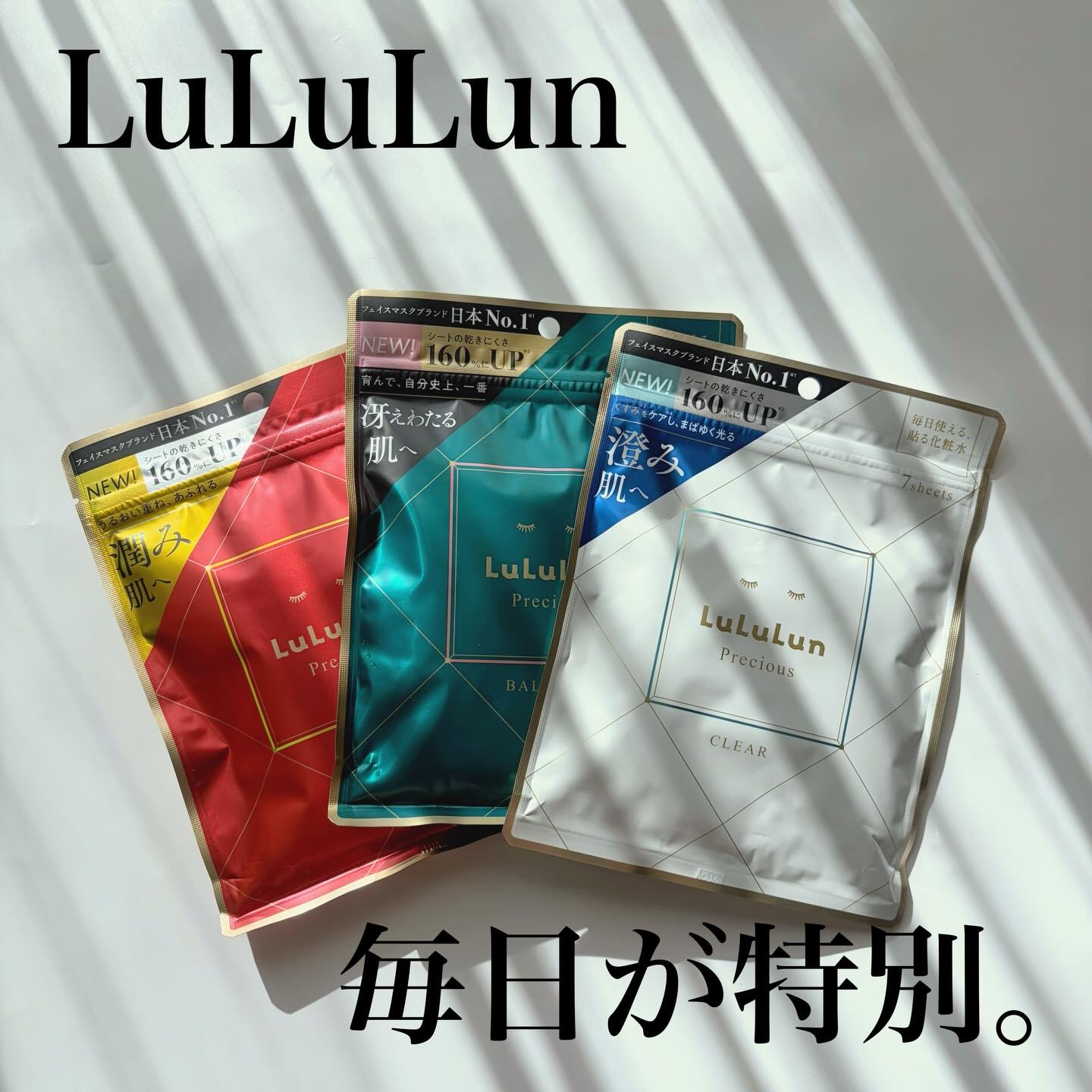 ルルルンプレシャス GREEN（Glow Up）/ルルルン/シートマスク・パックを使ったクチコミ（1枚目）