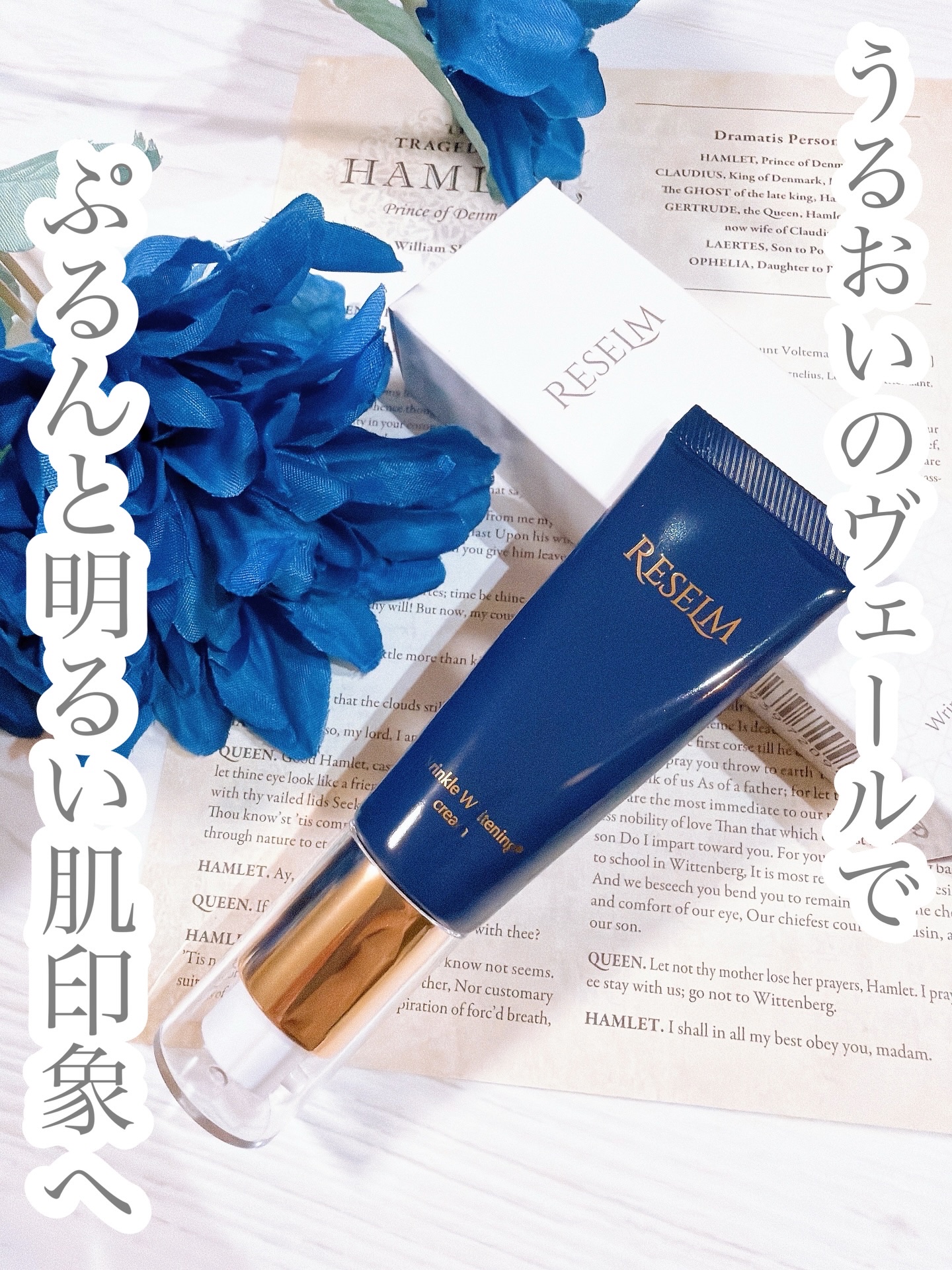 RESELM/FABIUS/フェイスクリームを使ったクチコミ（1枚目）