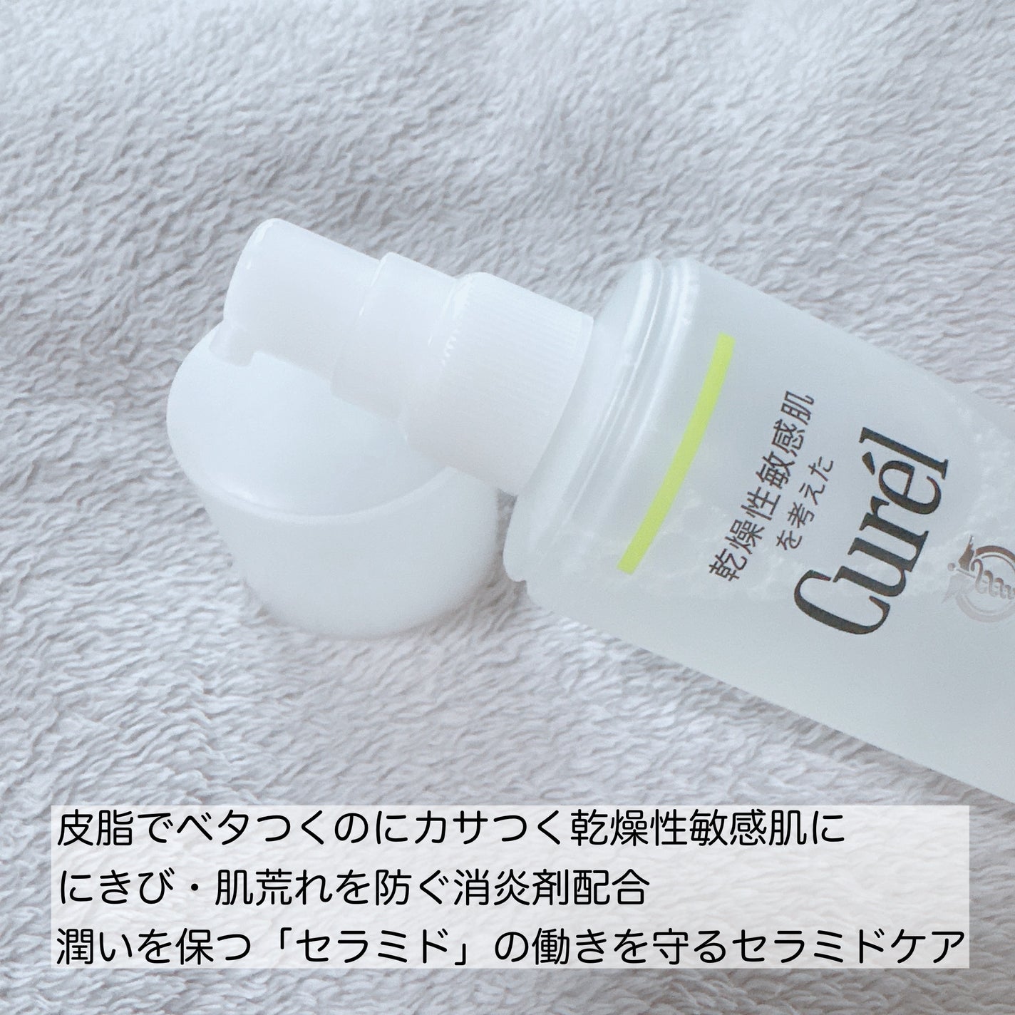 皮脂トラブルケア 化粧水/キュレル/化粧水を使ったクチコミ(2枚目)