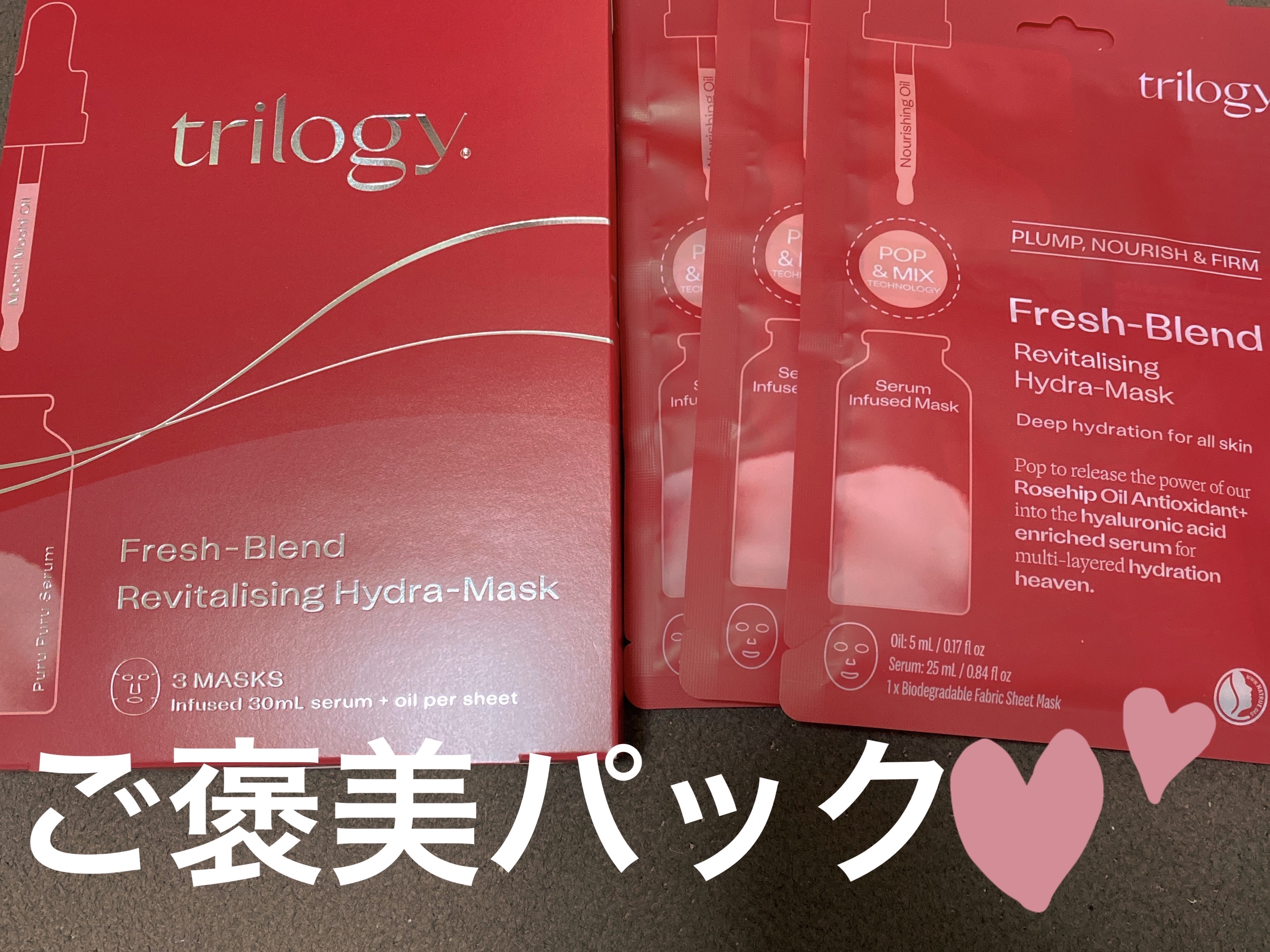 フレッシュブレンド オイル＋ シートマスク/trilogy/シートマスク・パックを使ったクチコミ（1枚目）